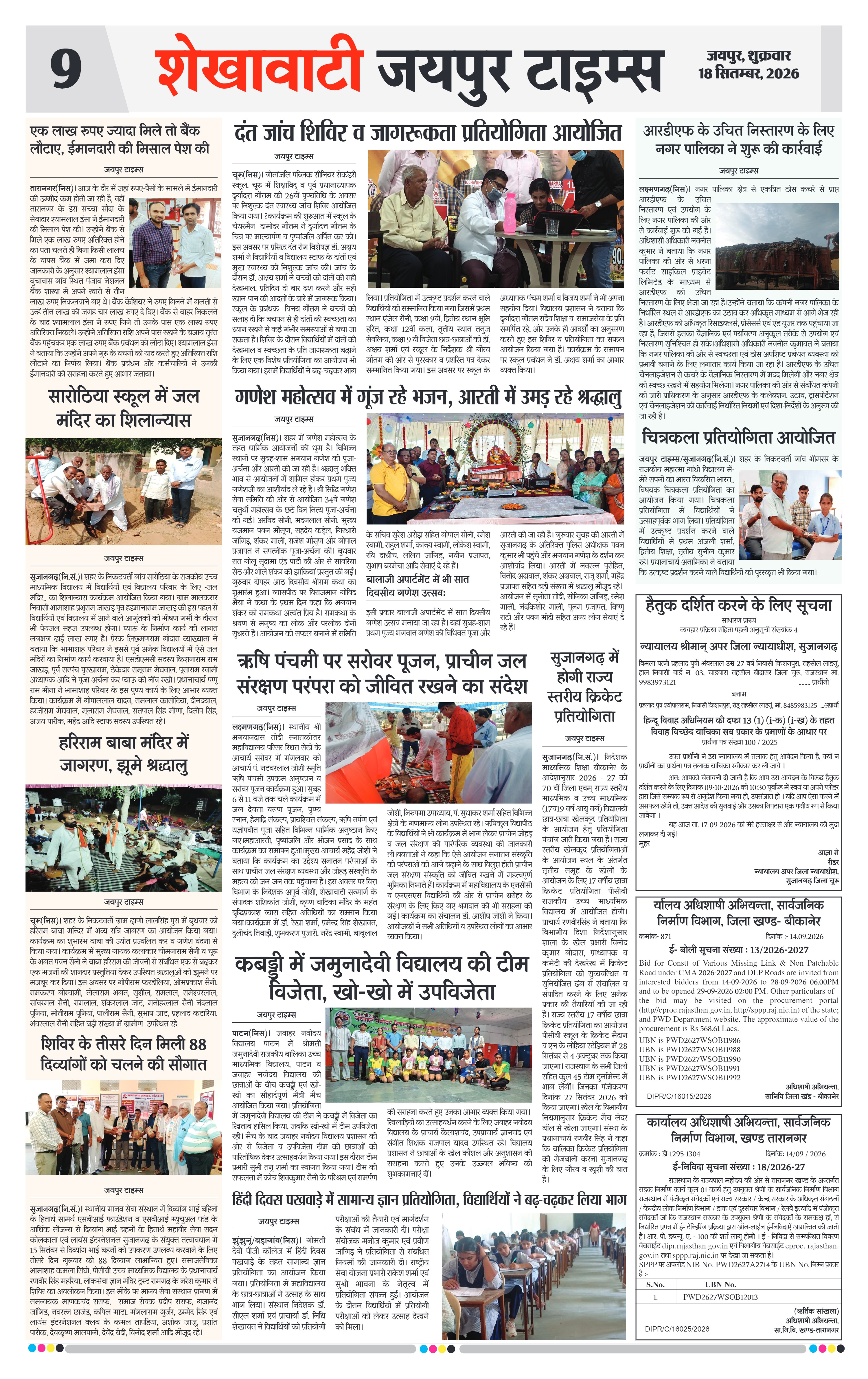 Page 9