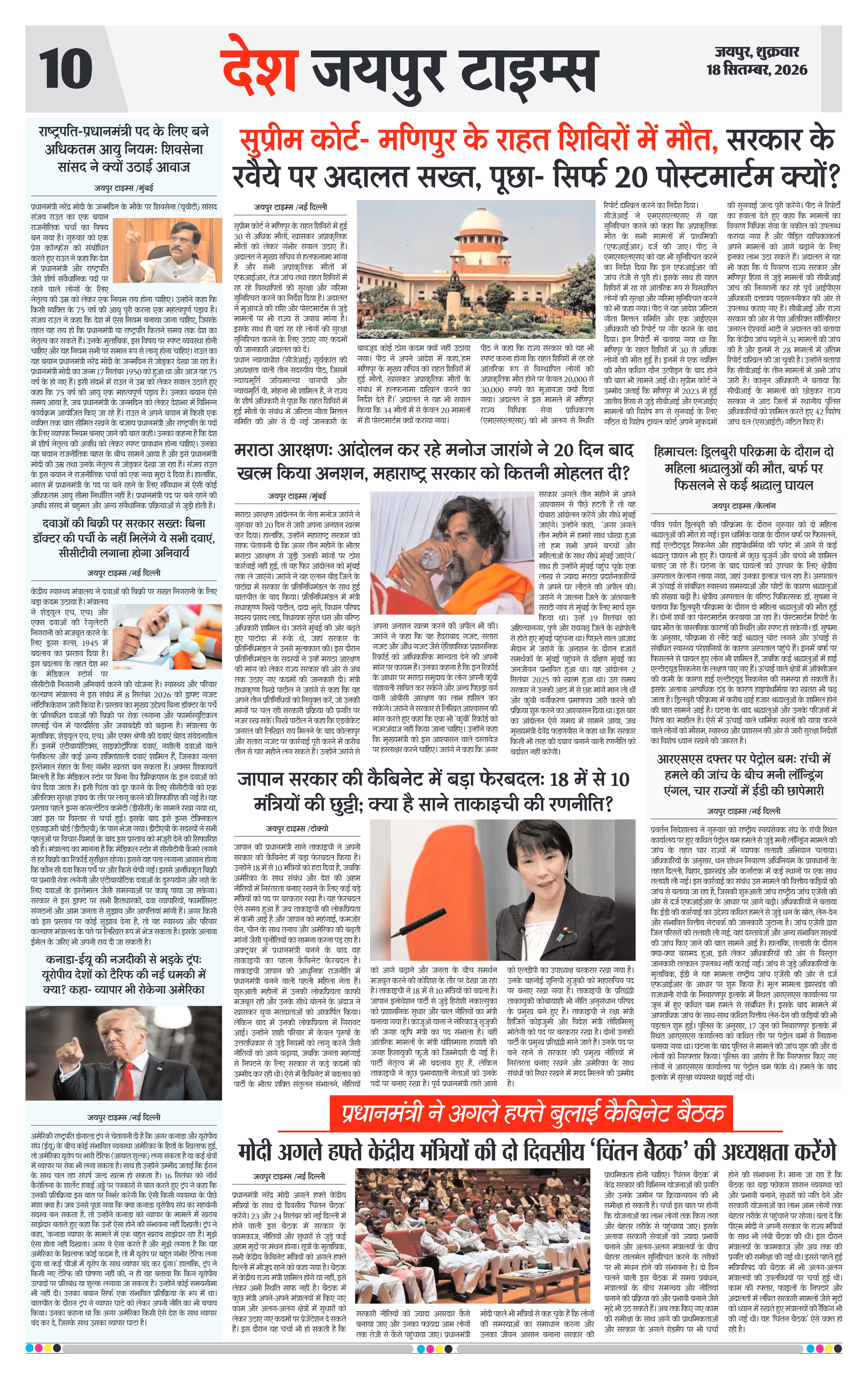 Page 10