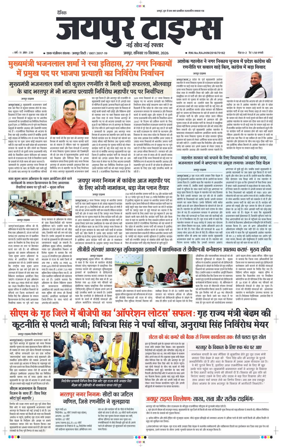 JAIPUR TIMES