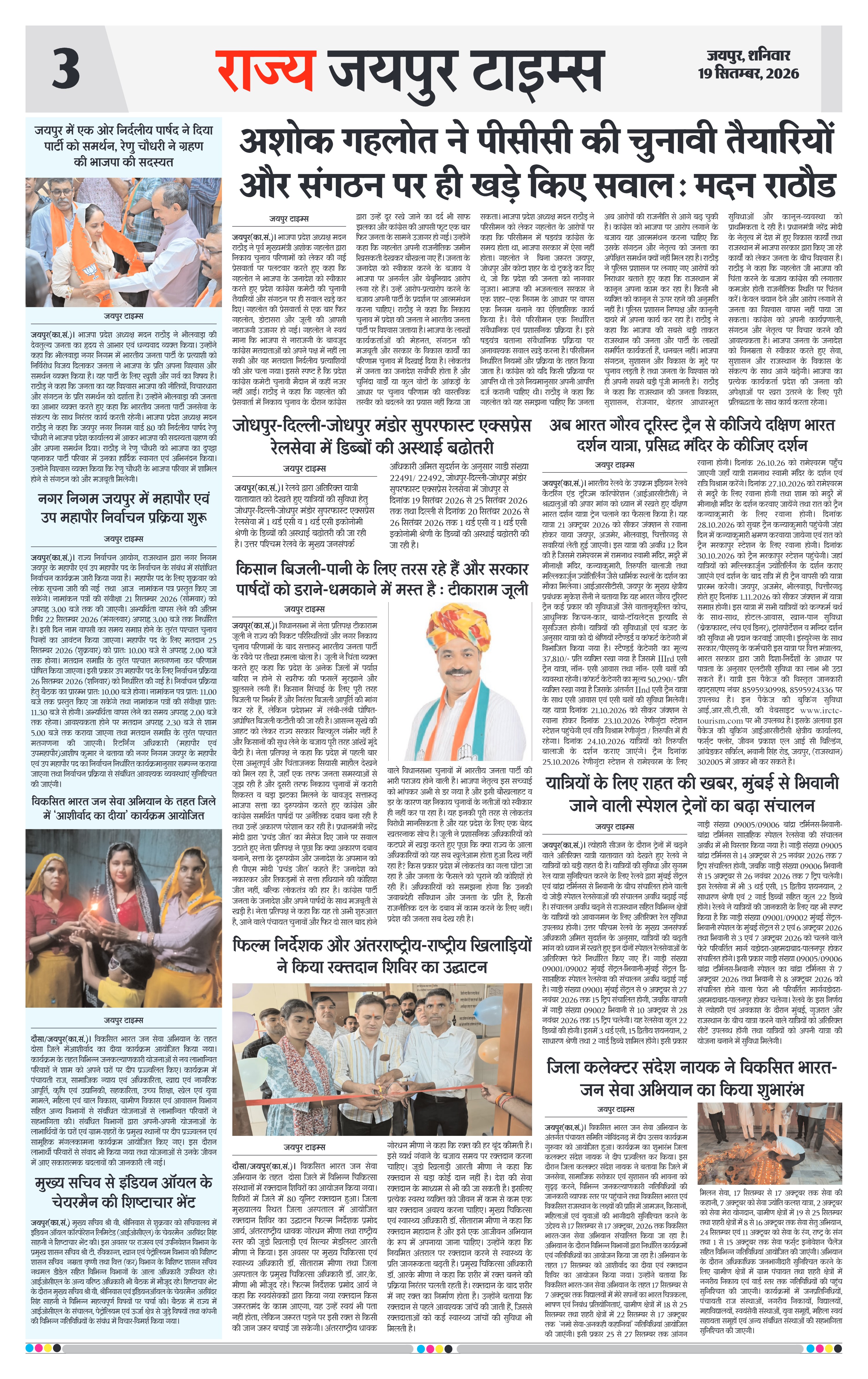Page 3
