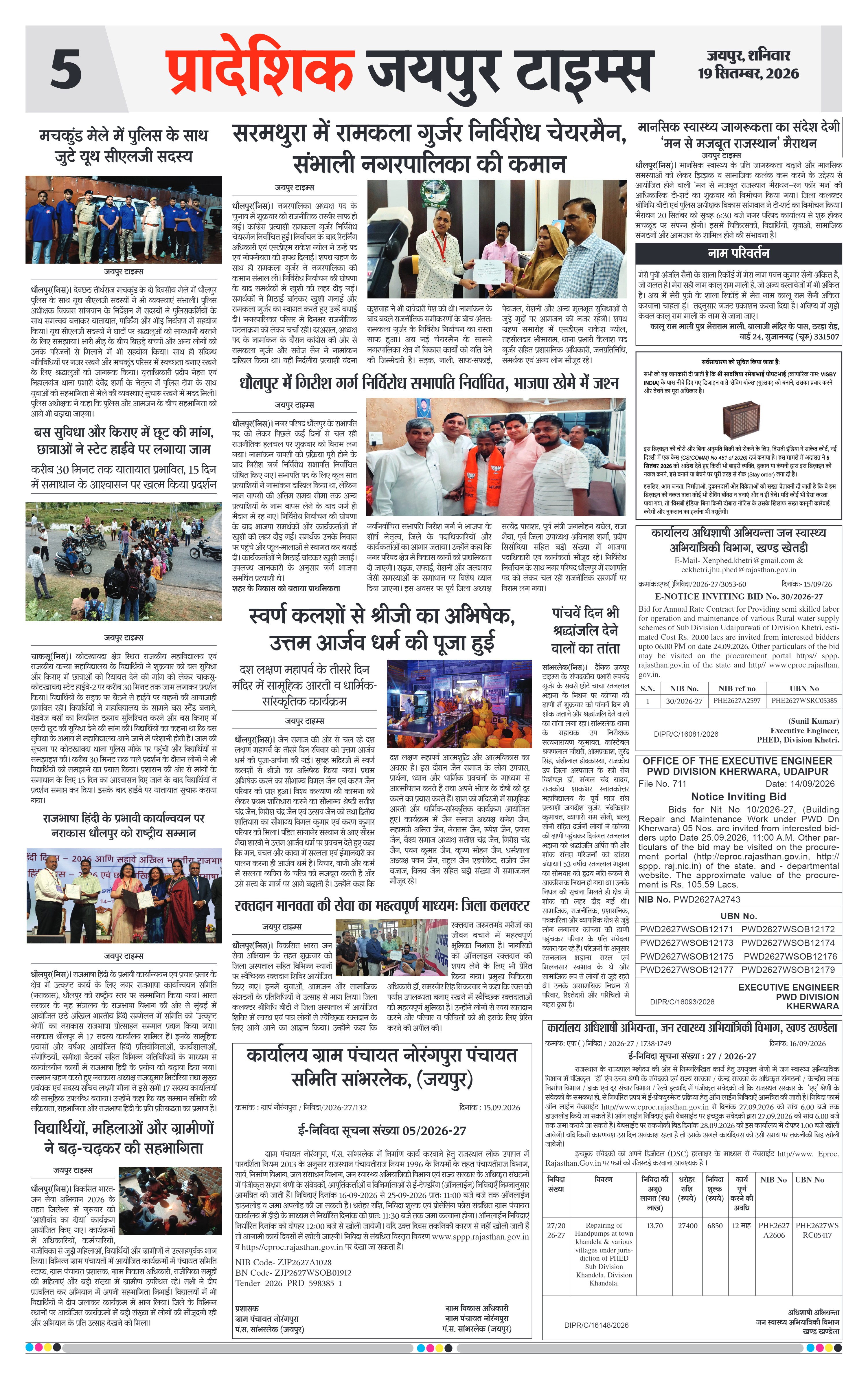 Page 5