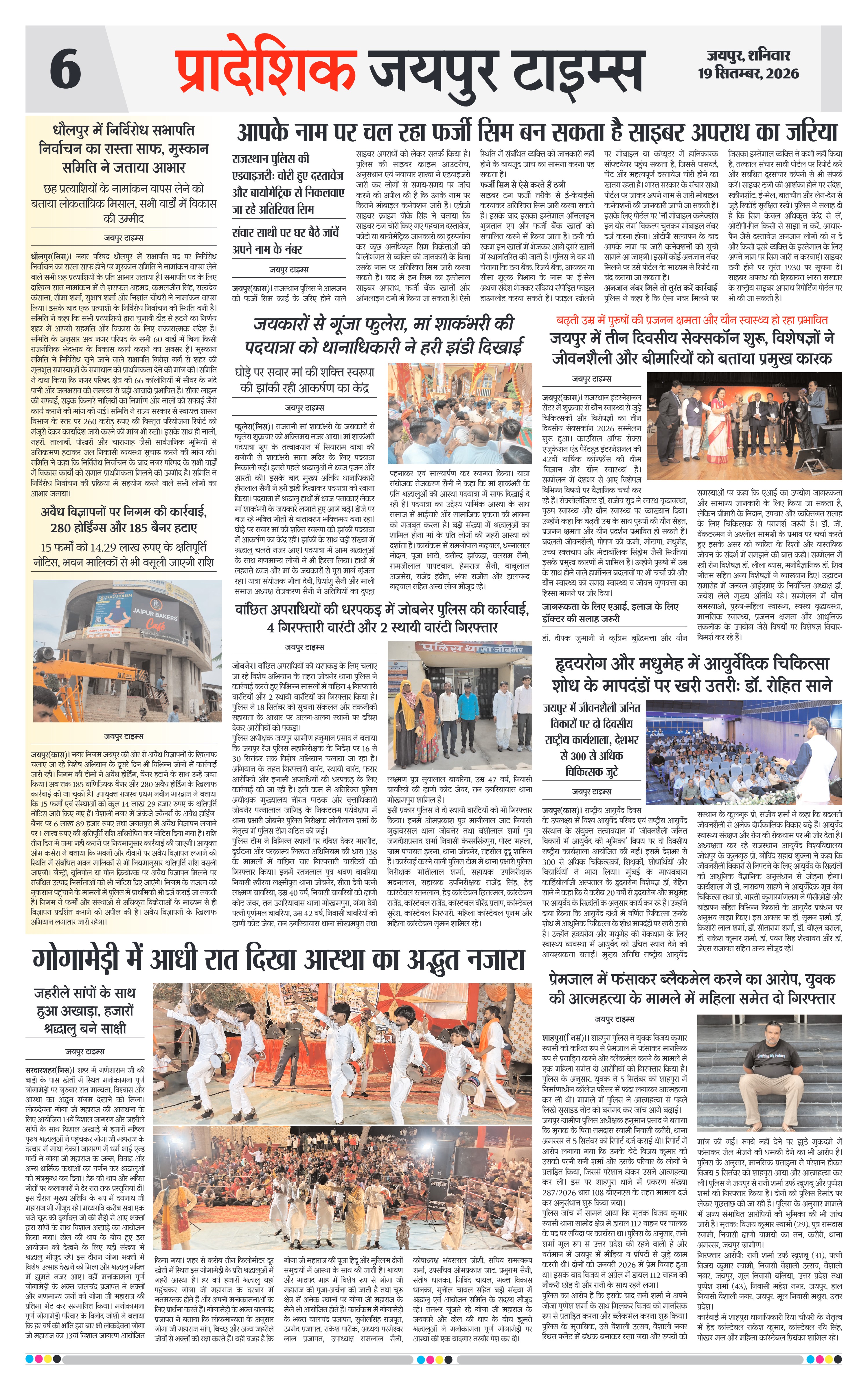 Page 6