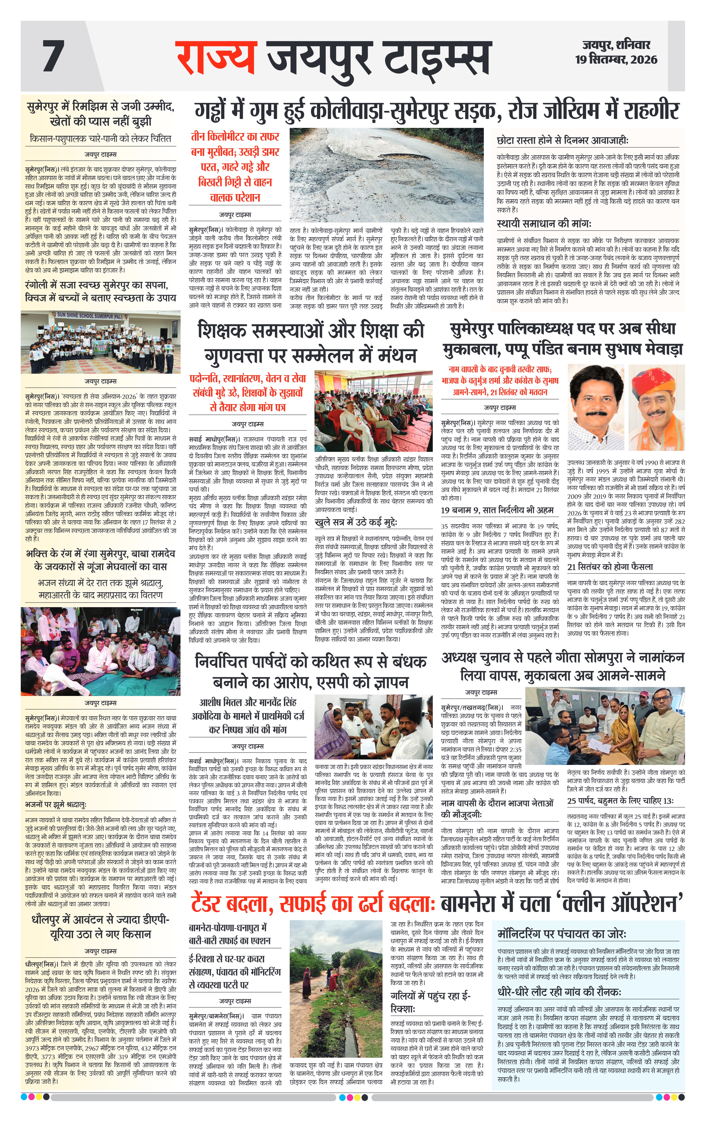 Page 7