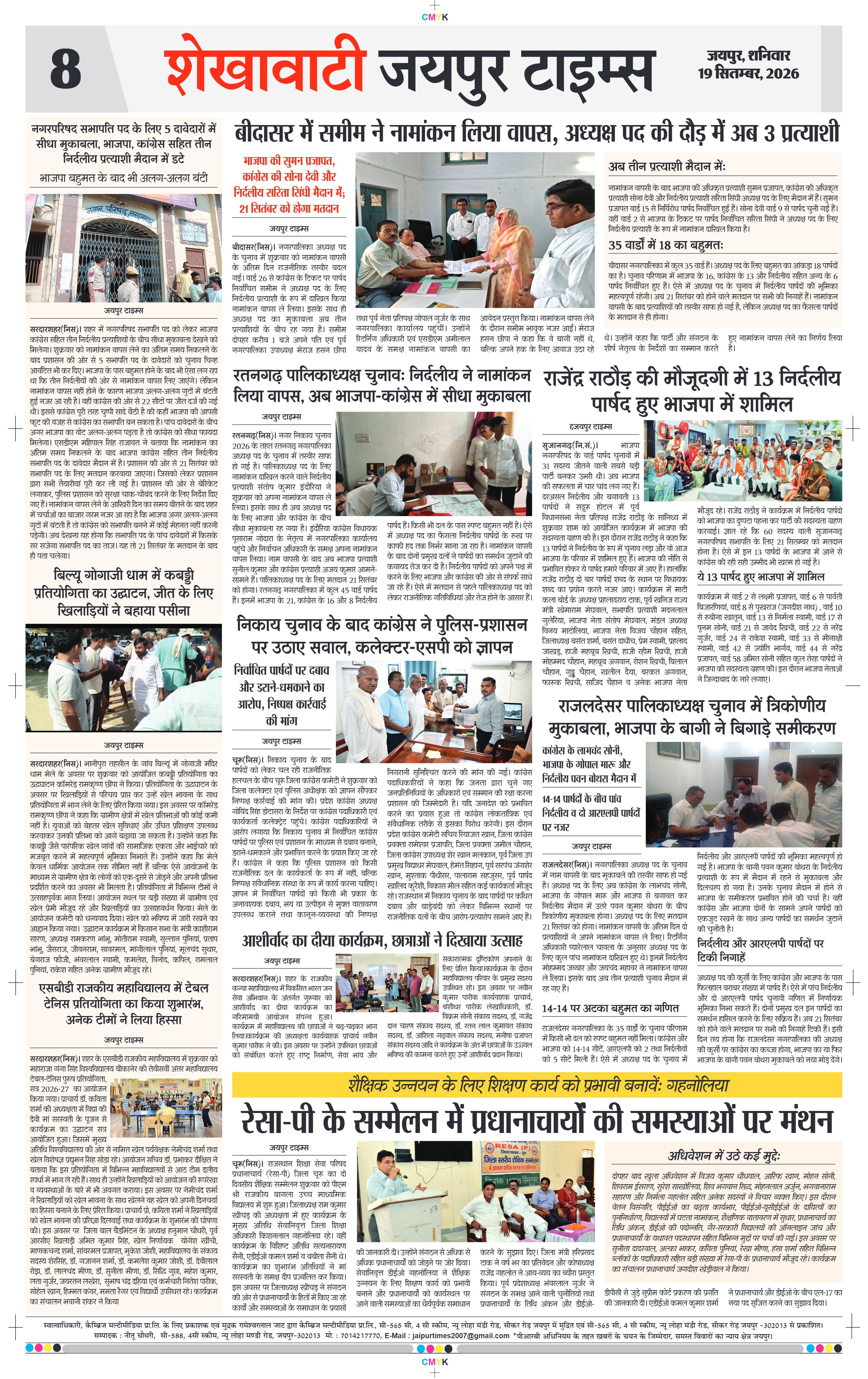 Page 8