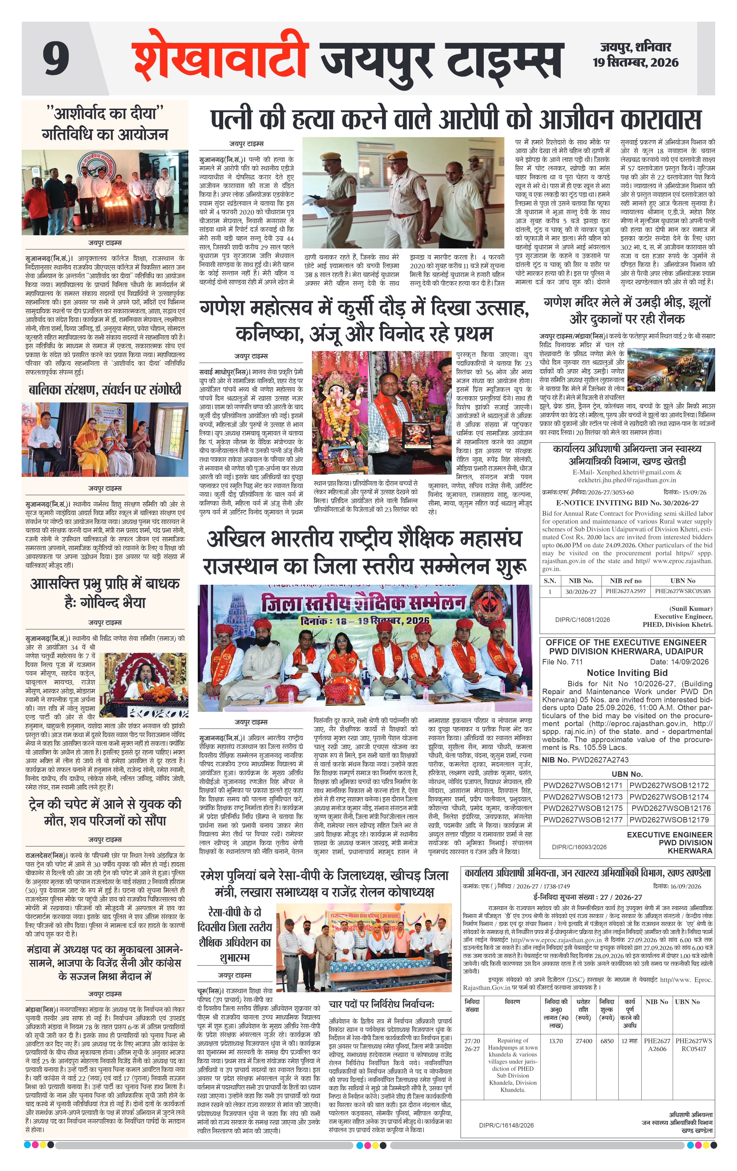 Page 9