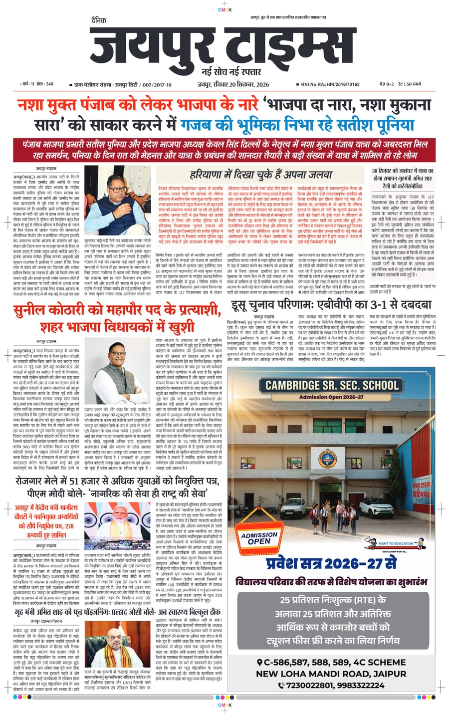 JAIPUR TIMES