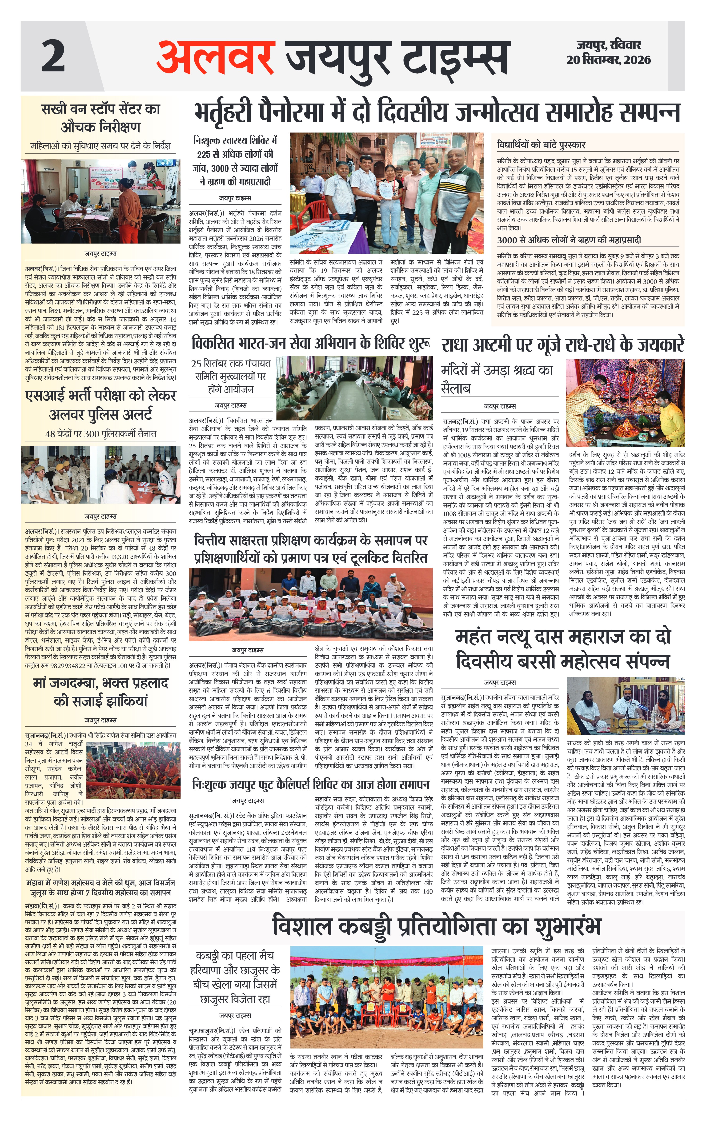 Page 2