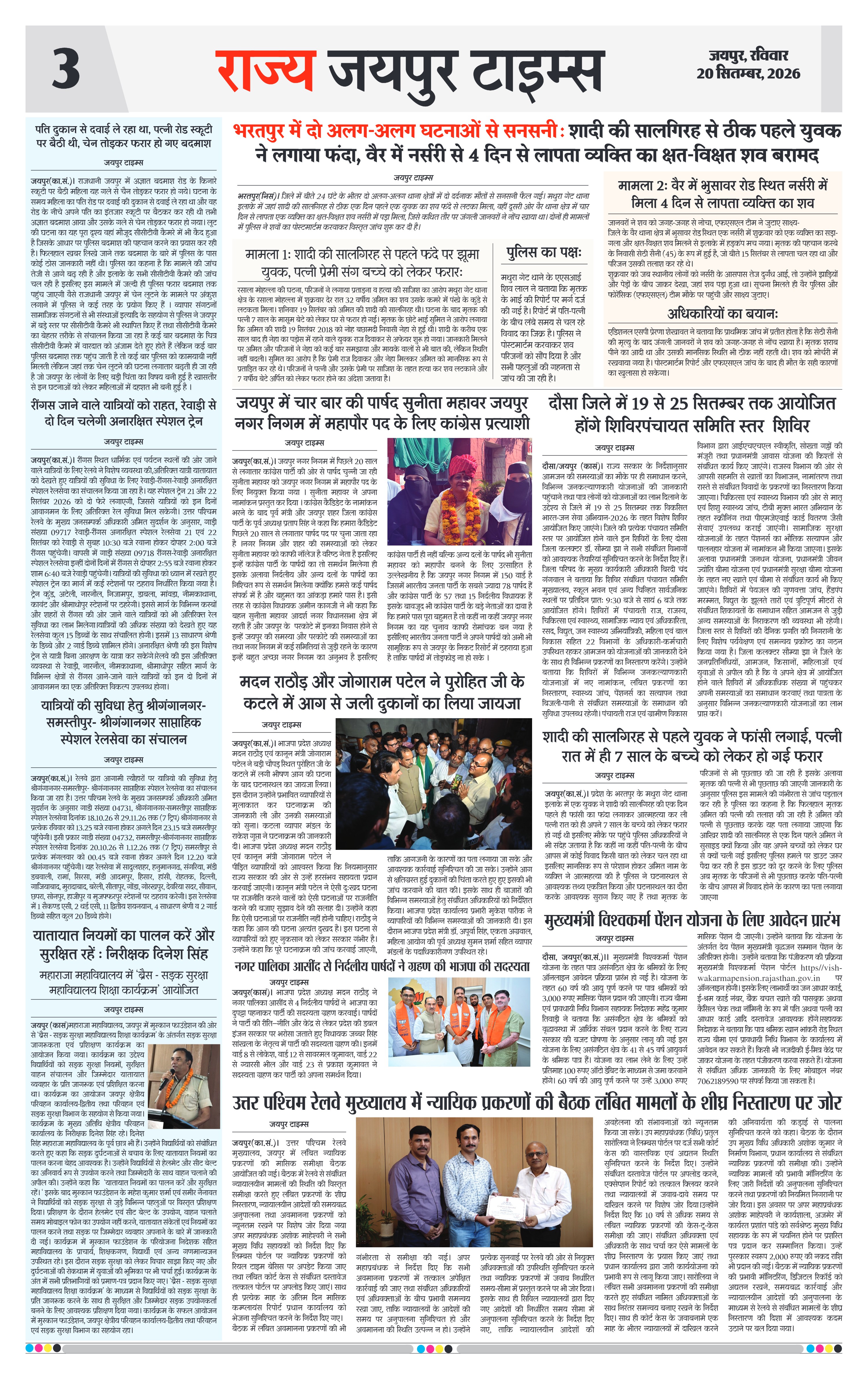 Page 3
