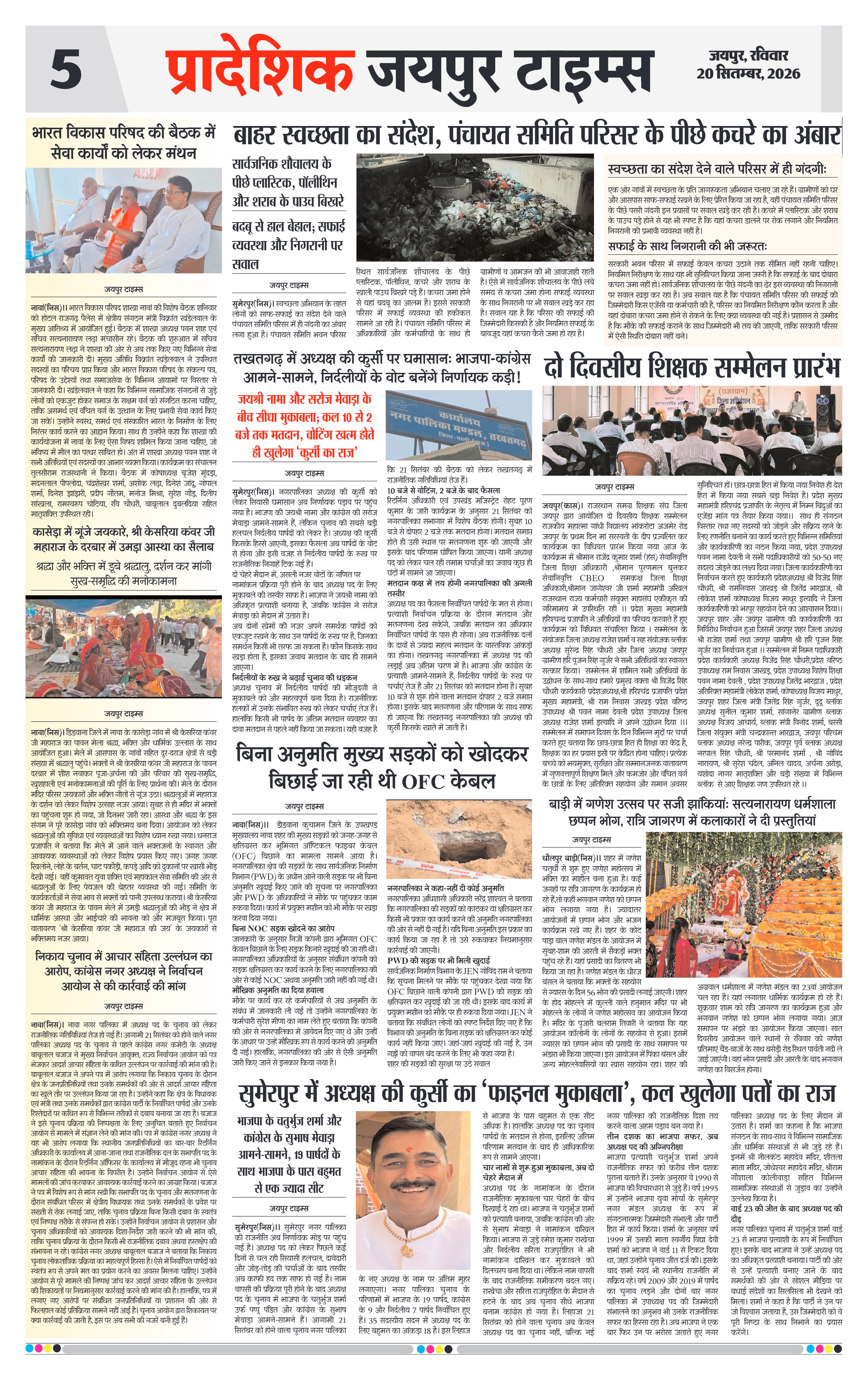 Page 5
