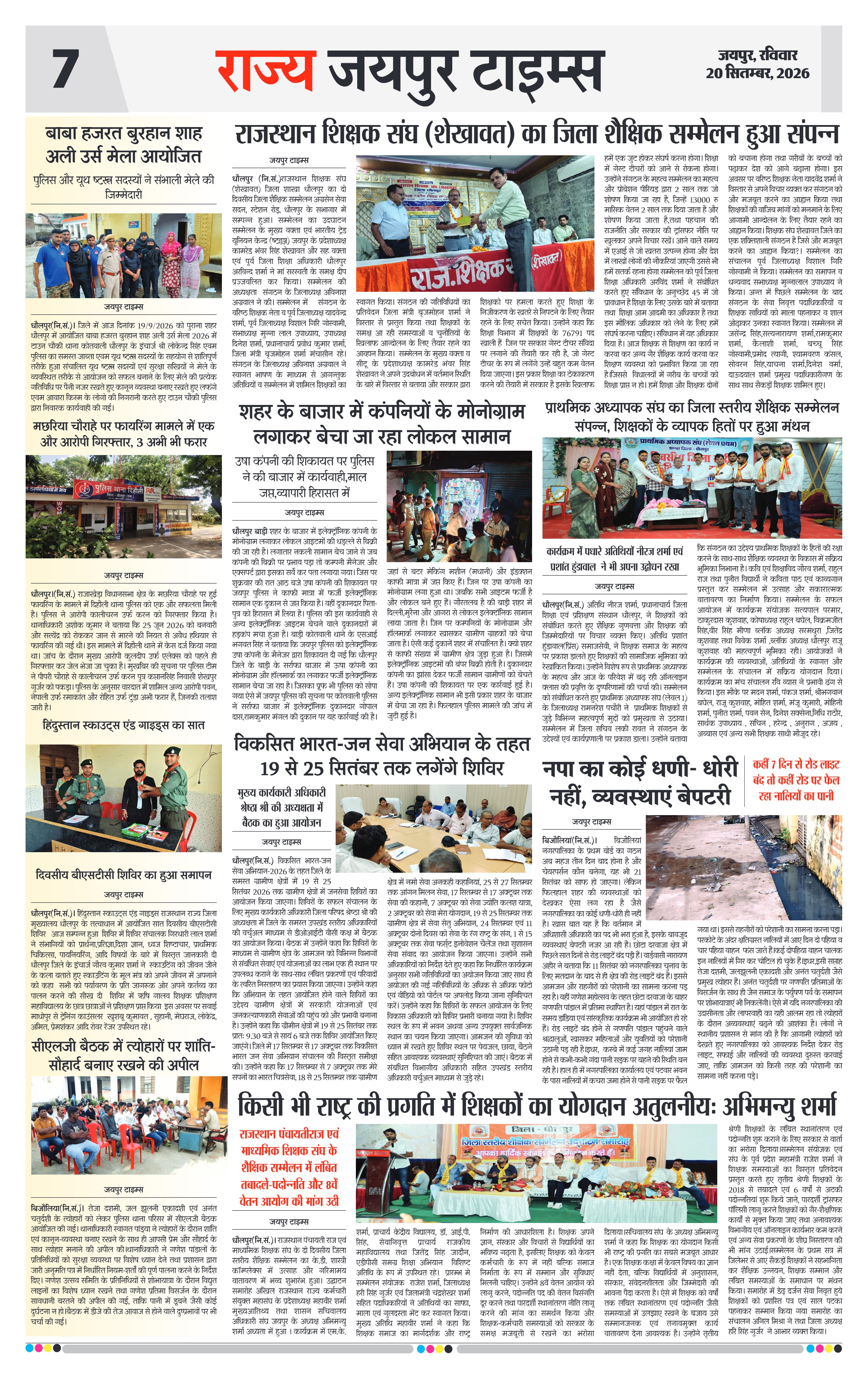 Page 7