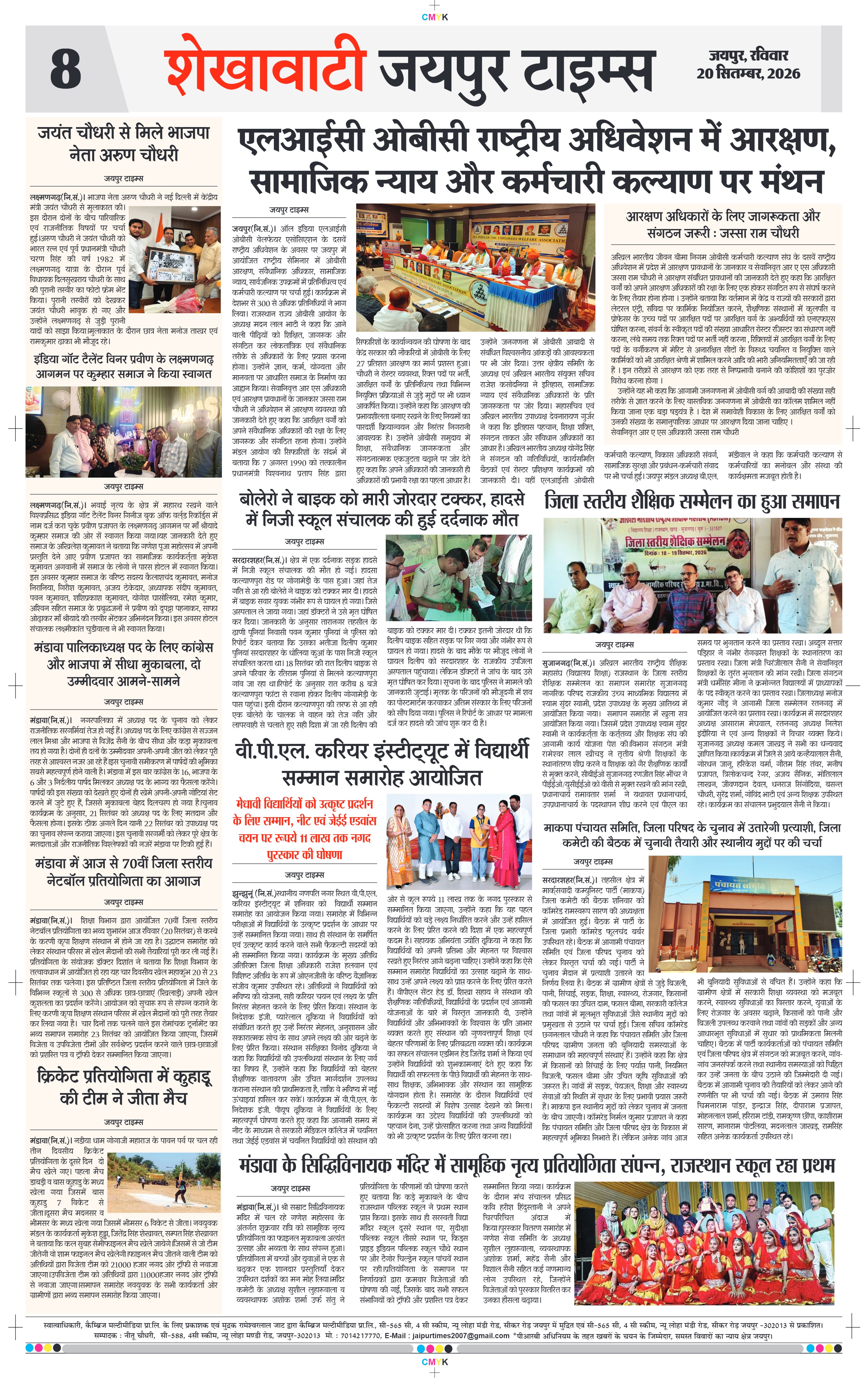 Page 8