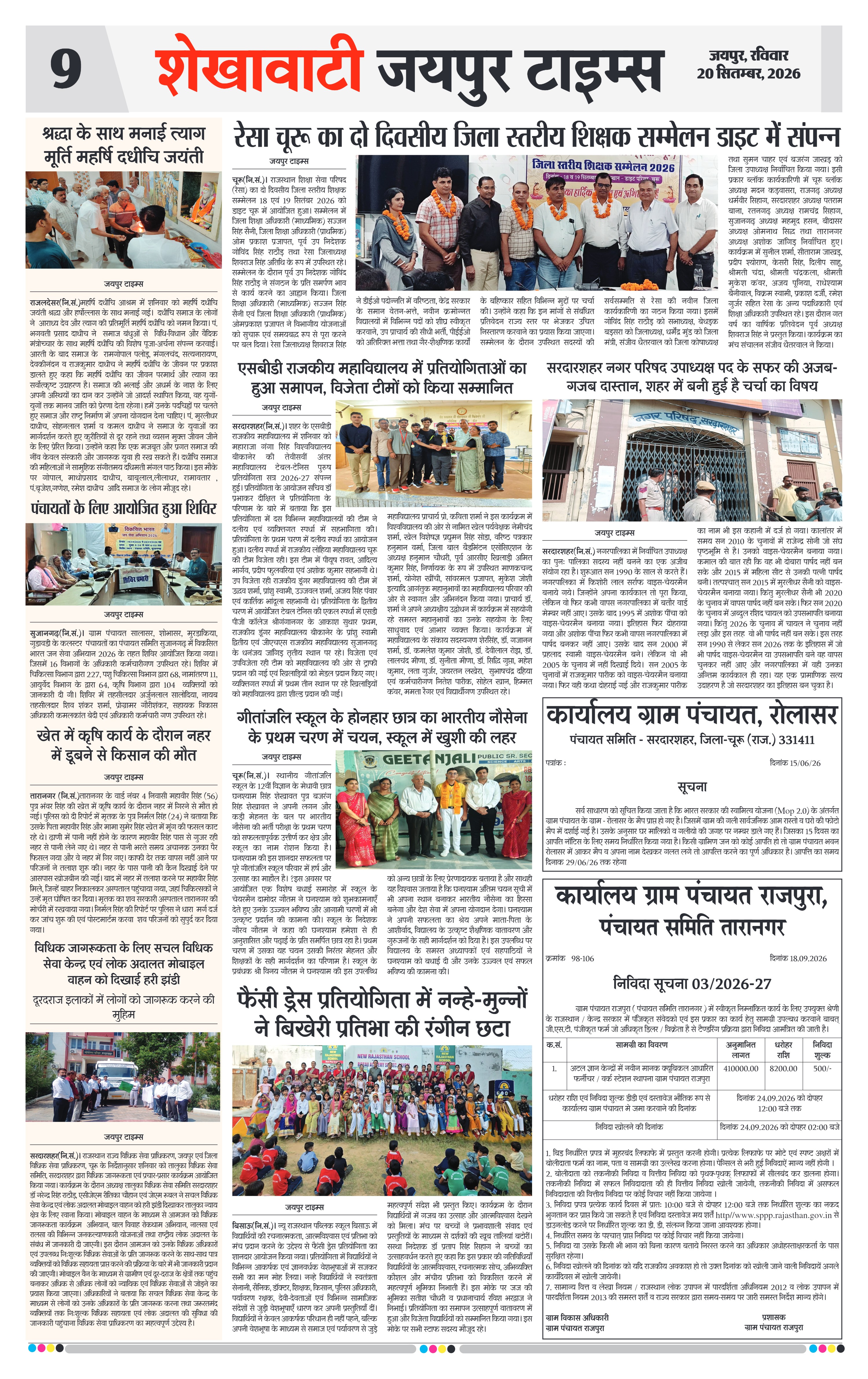 Page 9