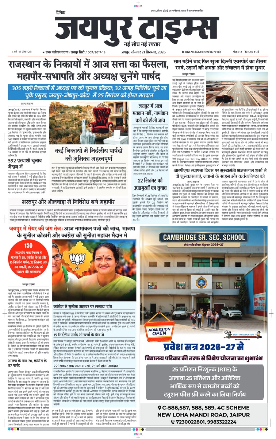 JAIPUR TIMES