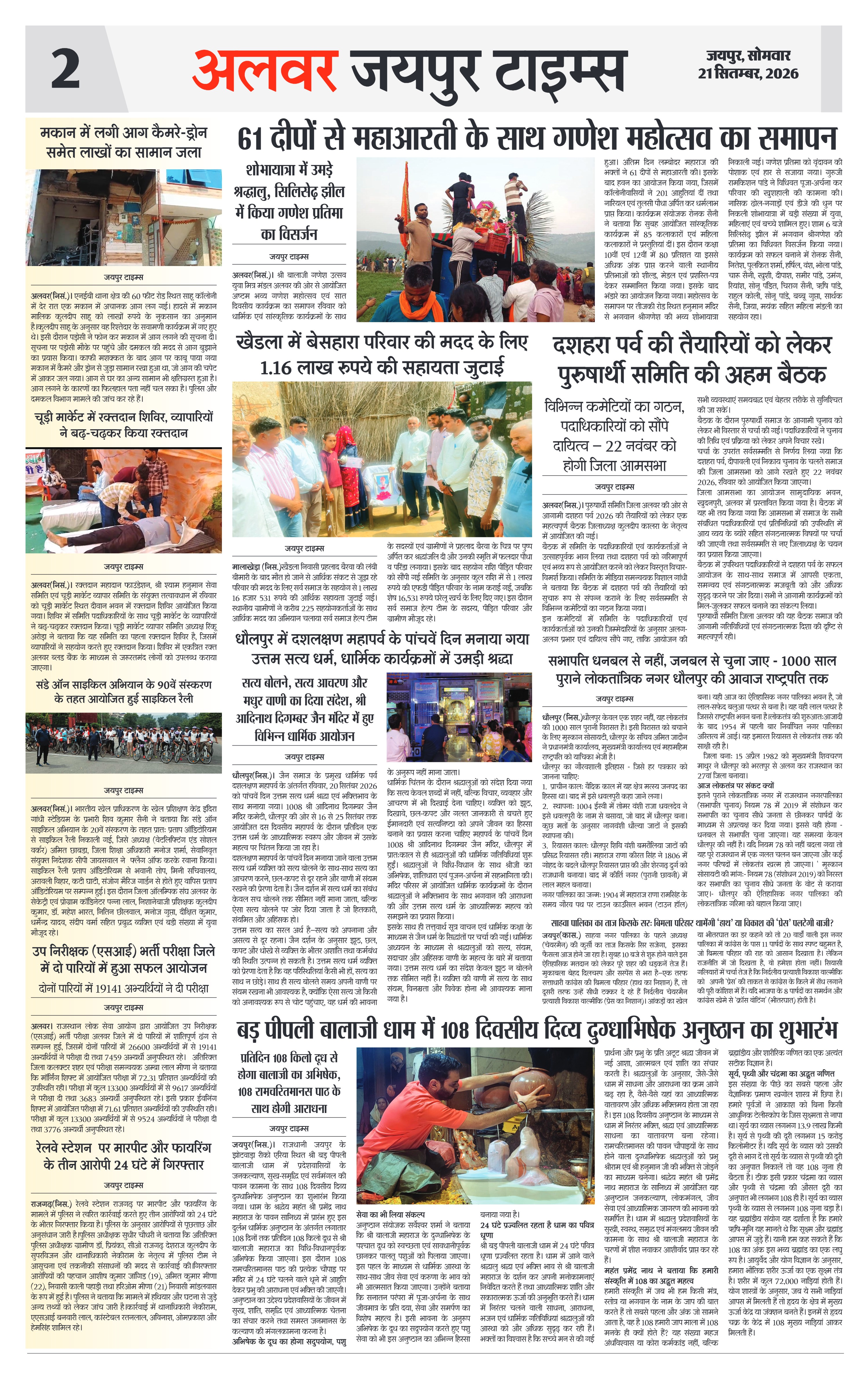 Page 2