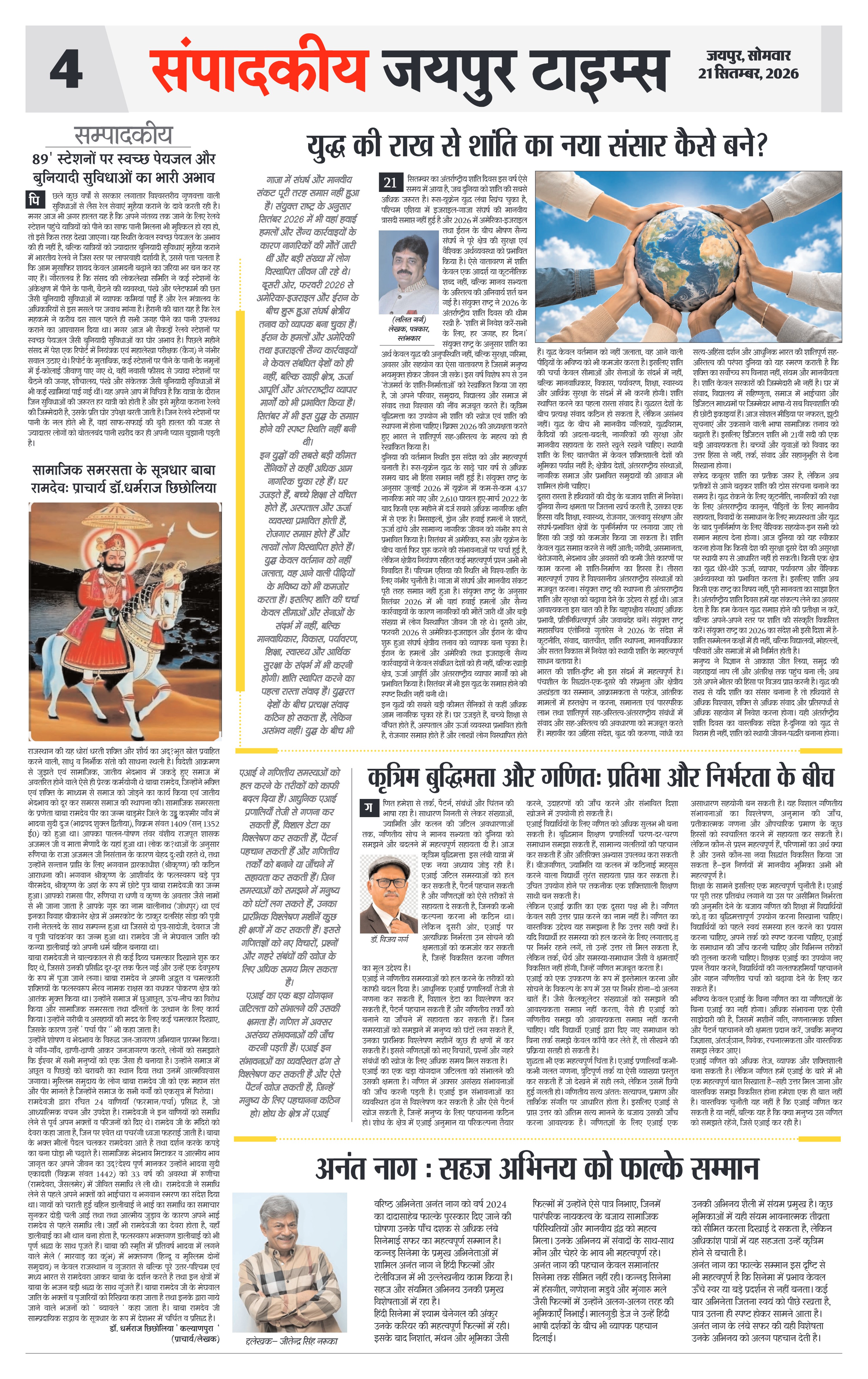 Page 4