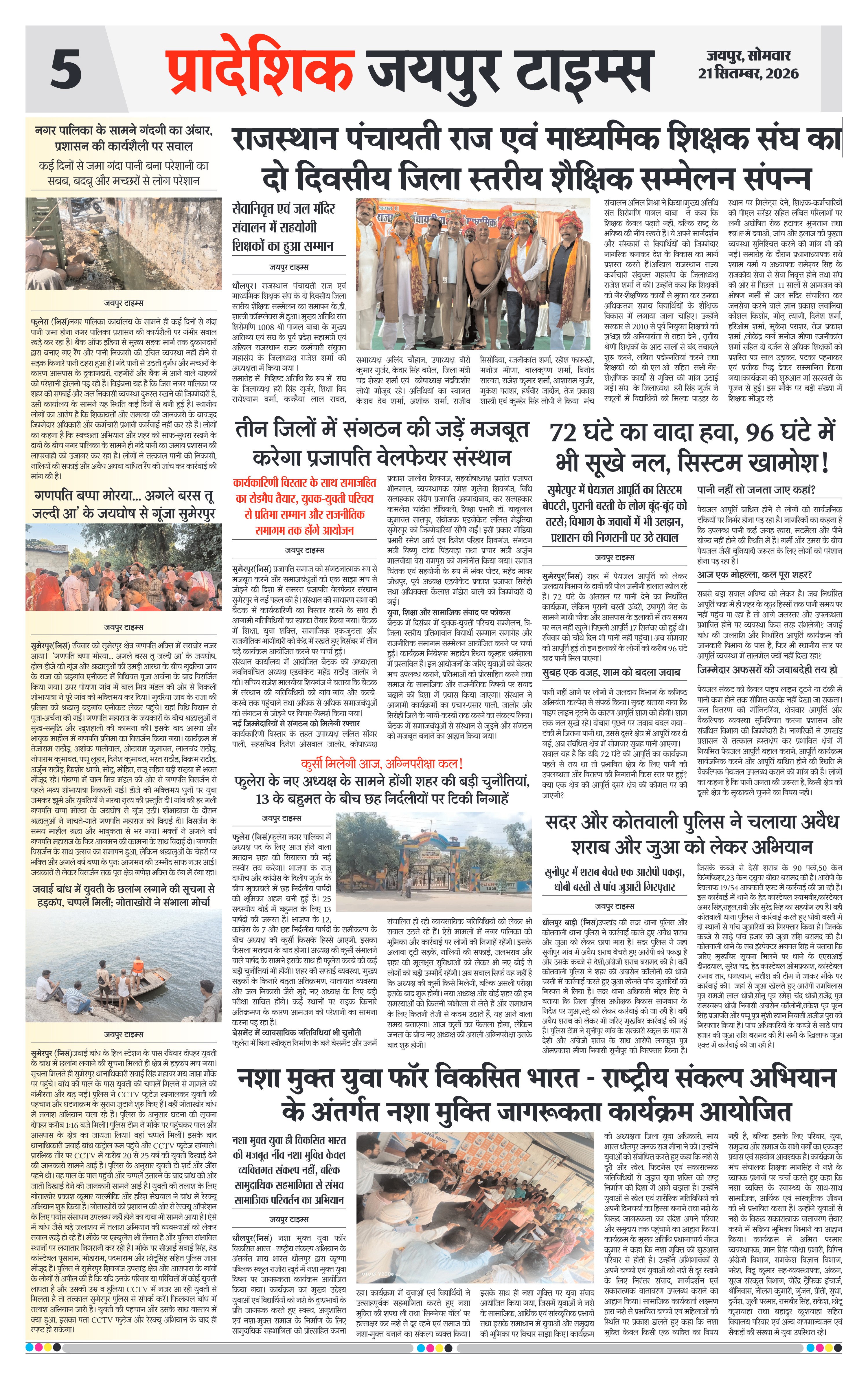 Page 5