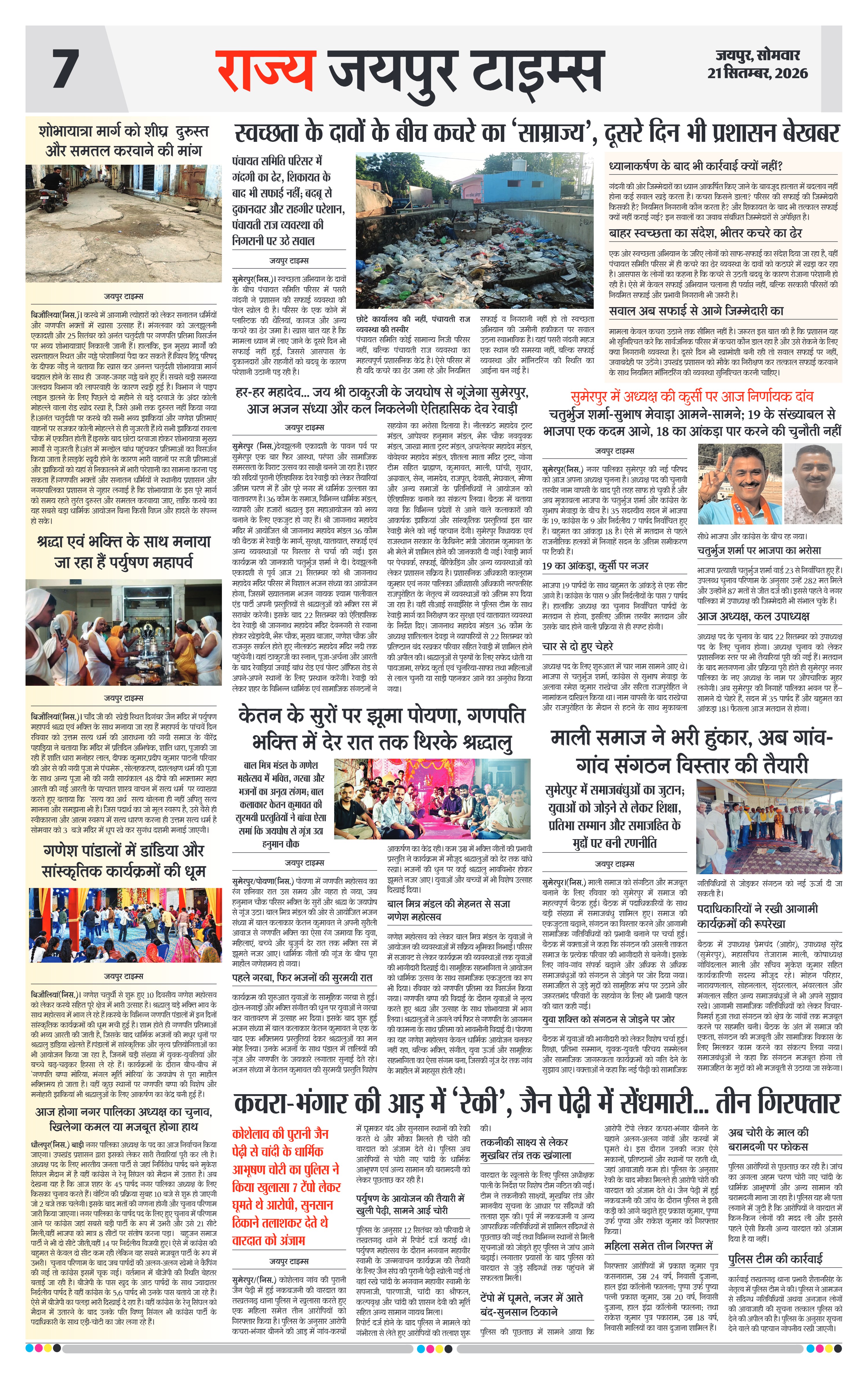 Page 7