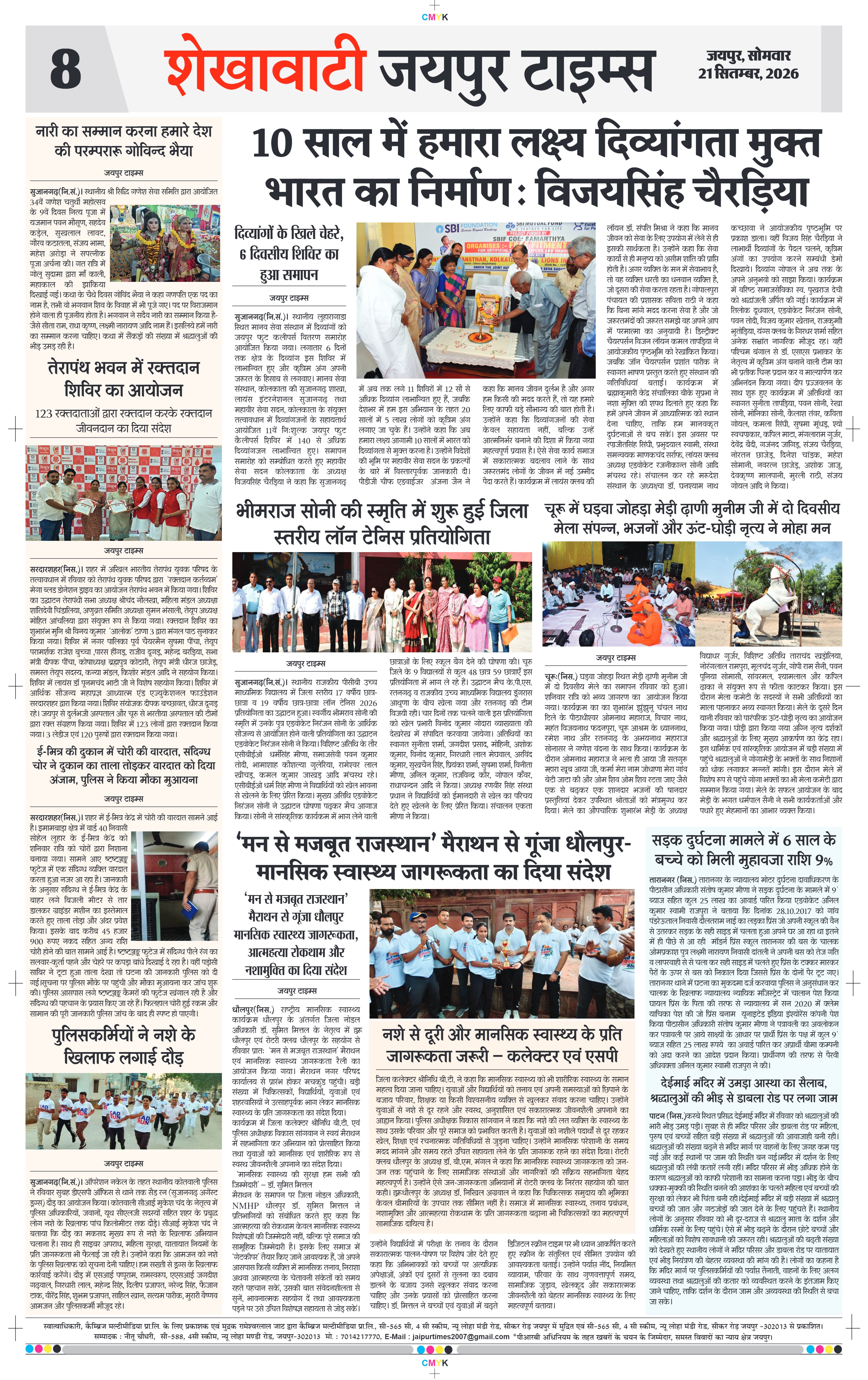 Page 8