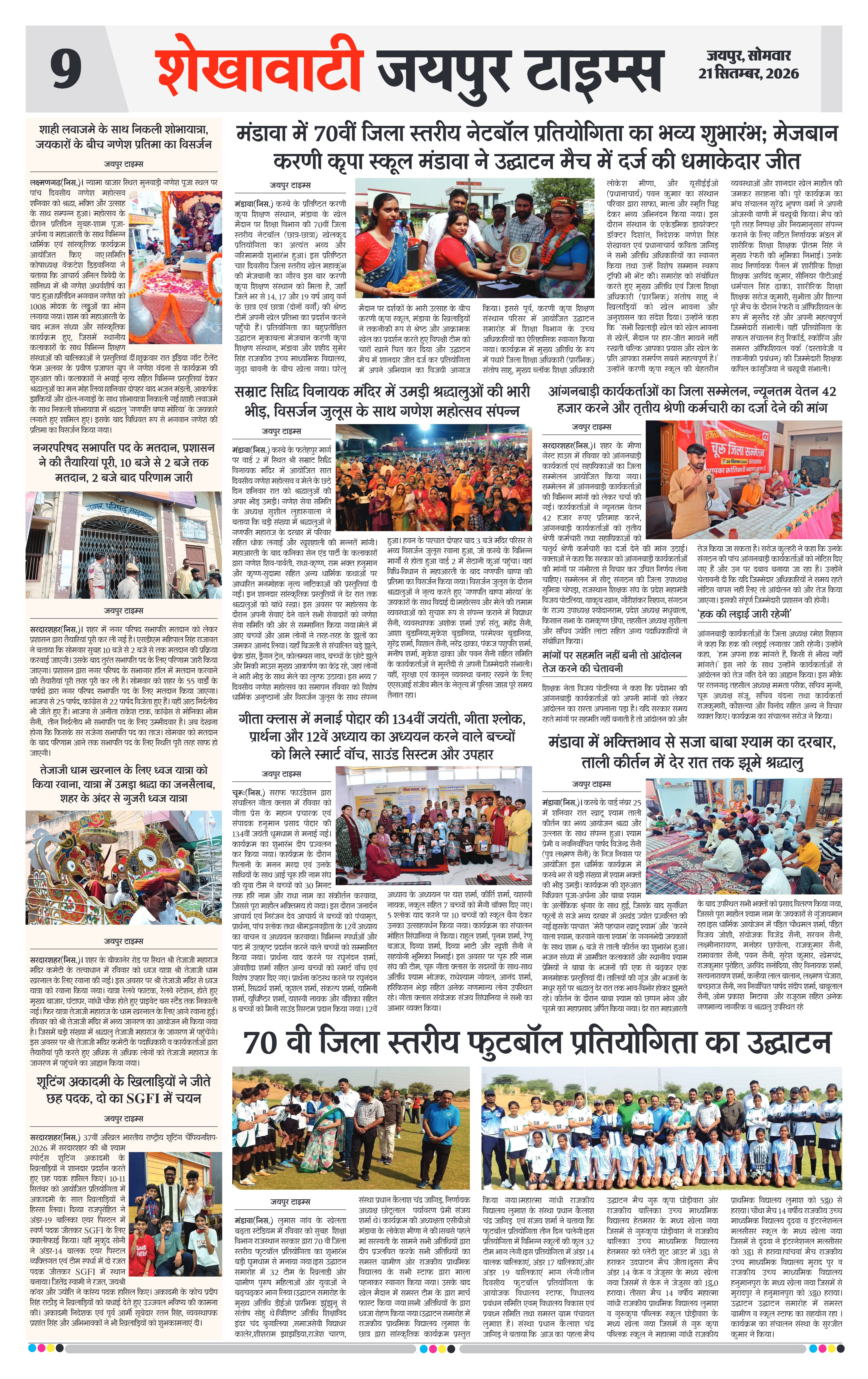 Page 9