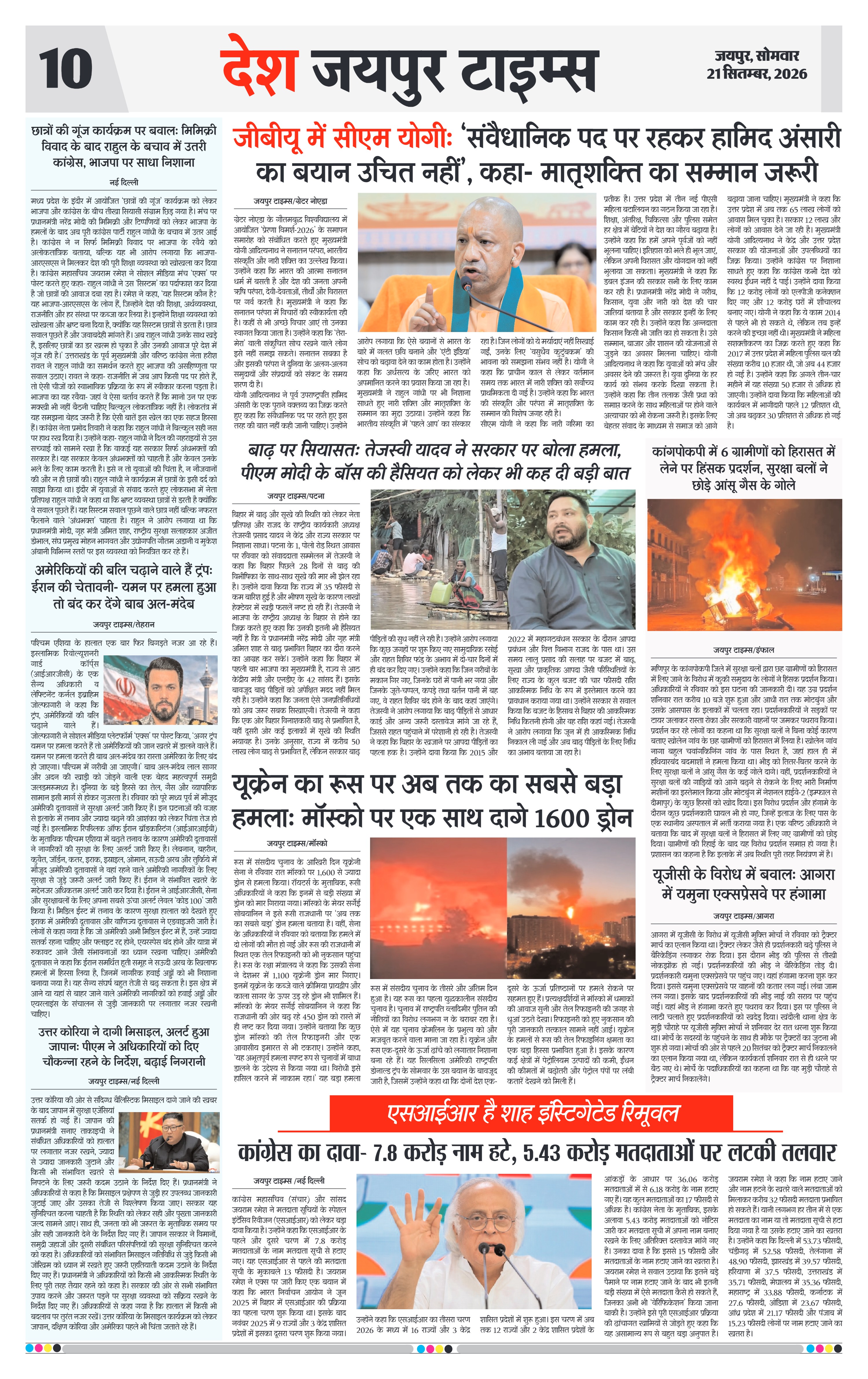 Page 10