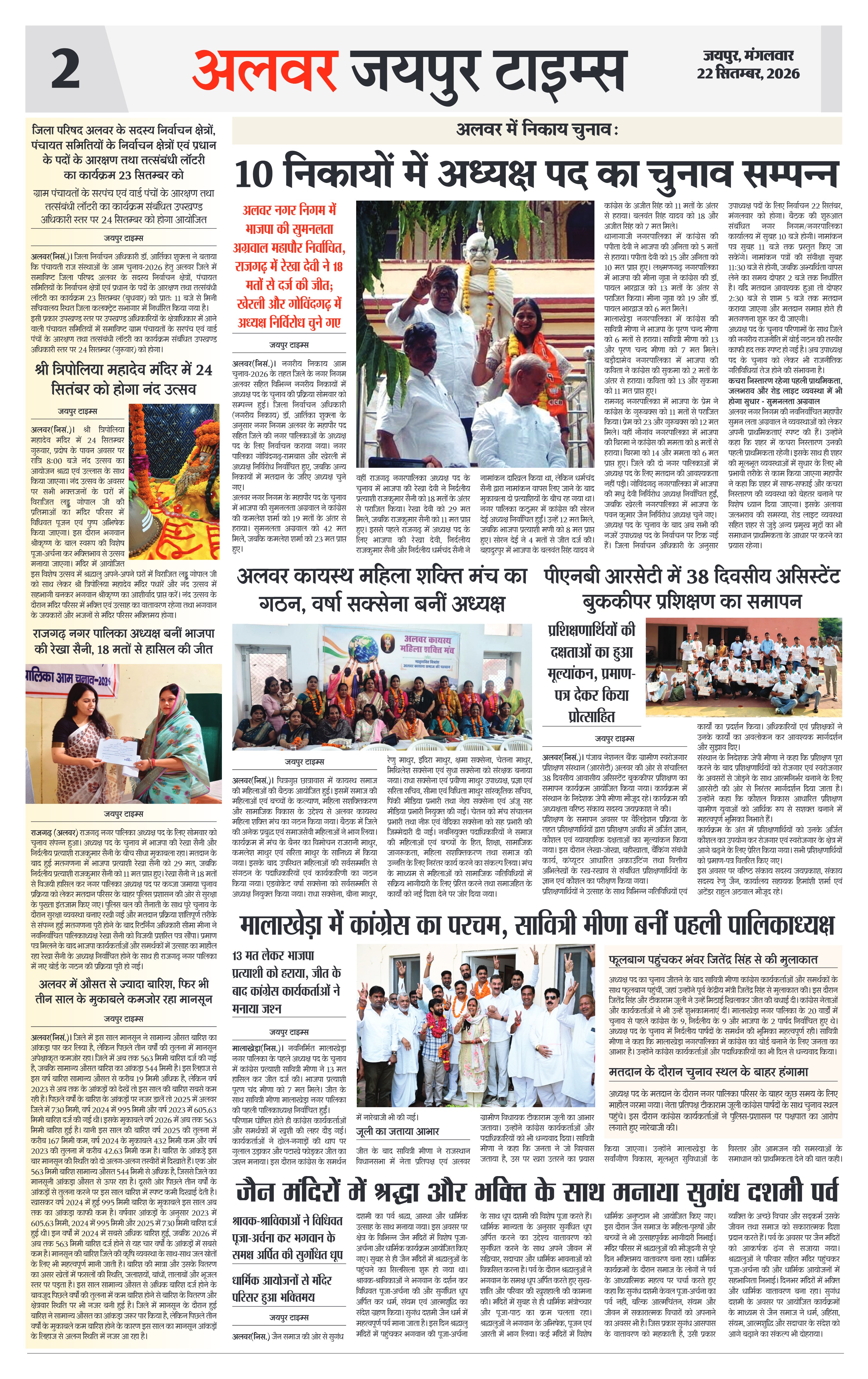 Page 2