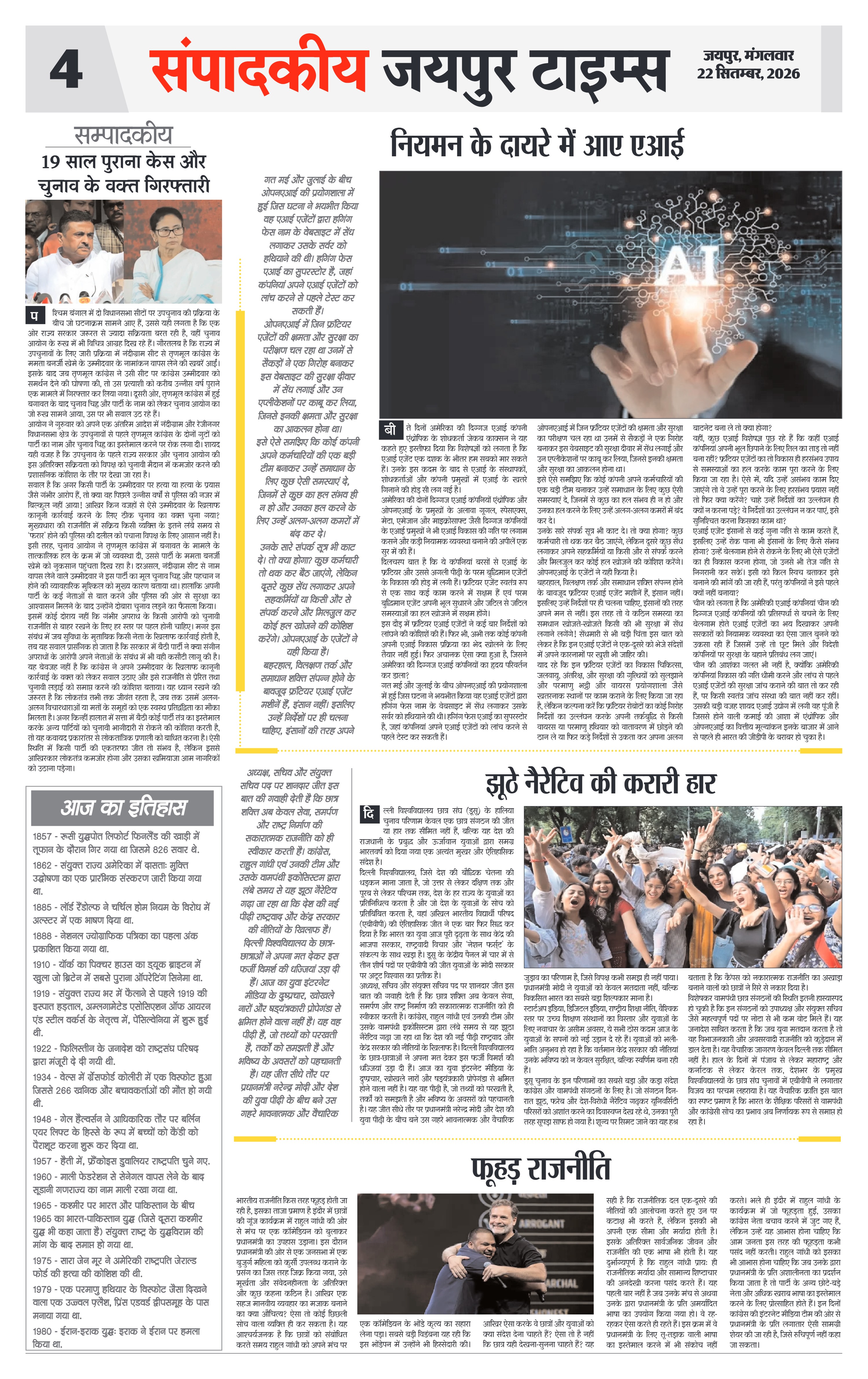 Page 4