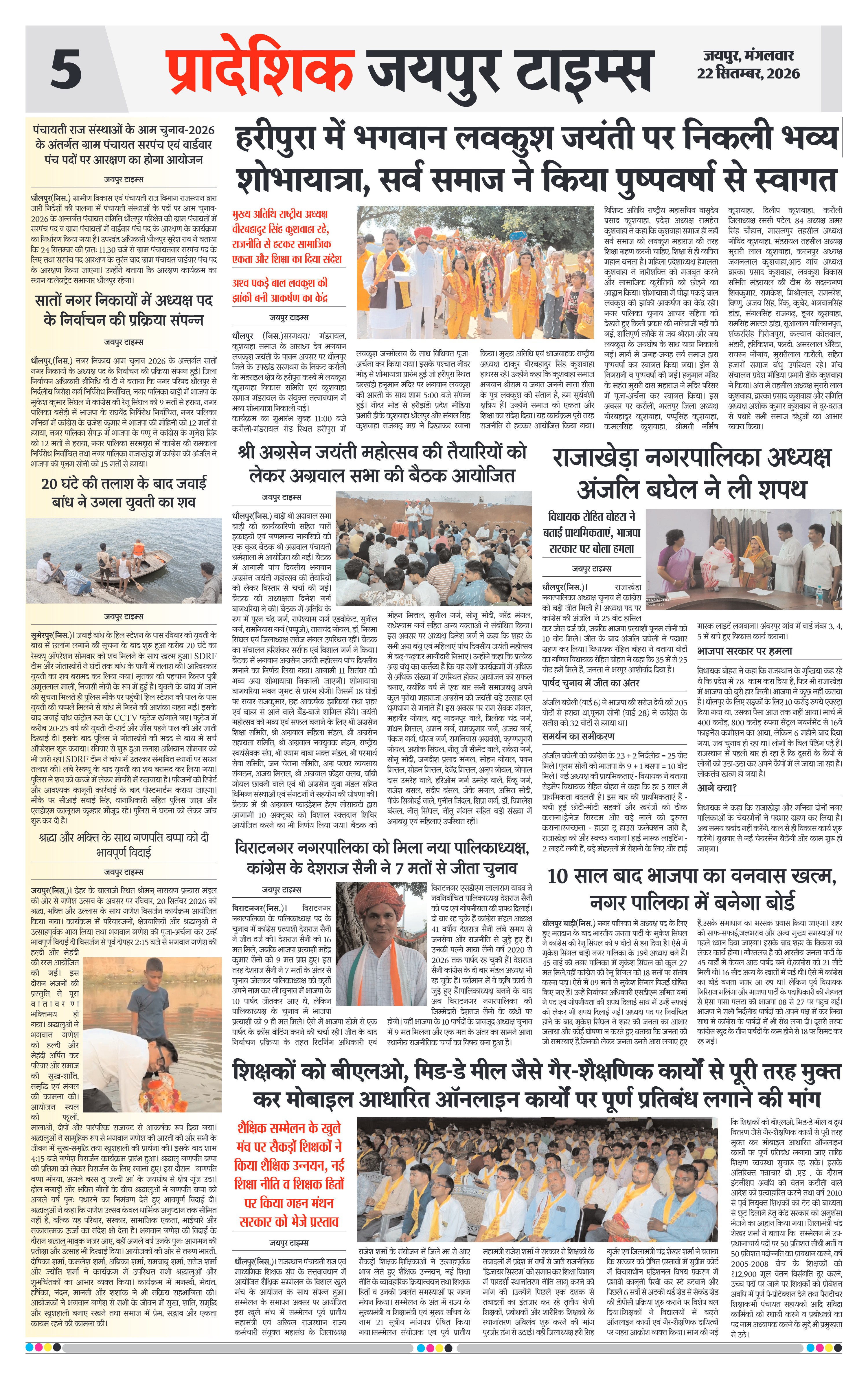 Page 5