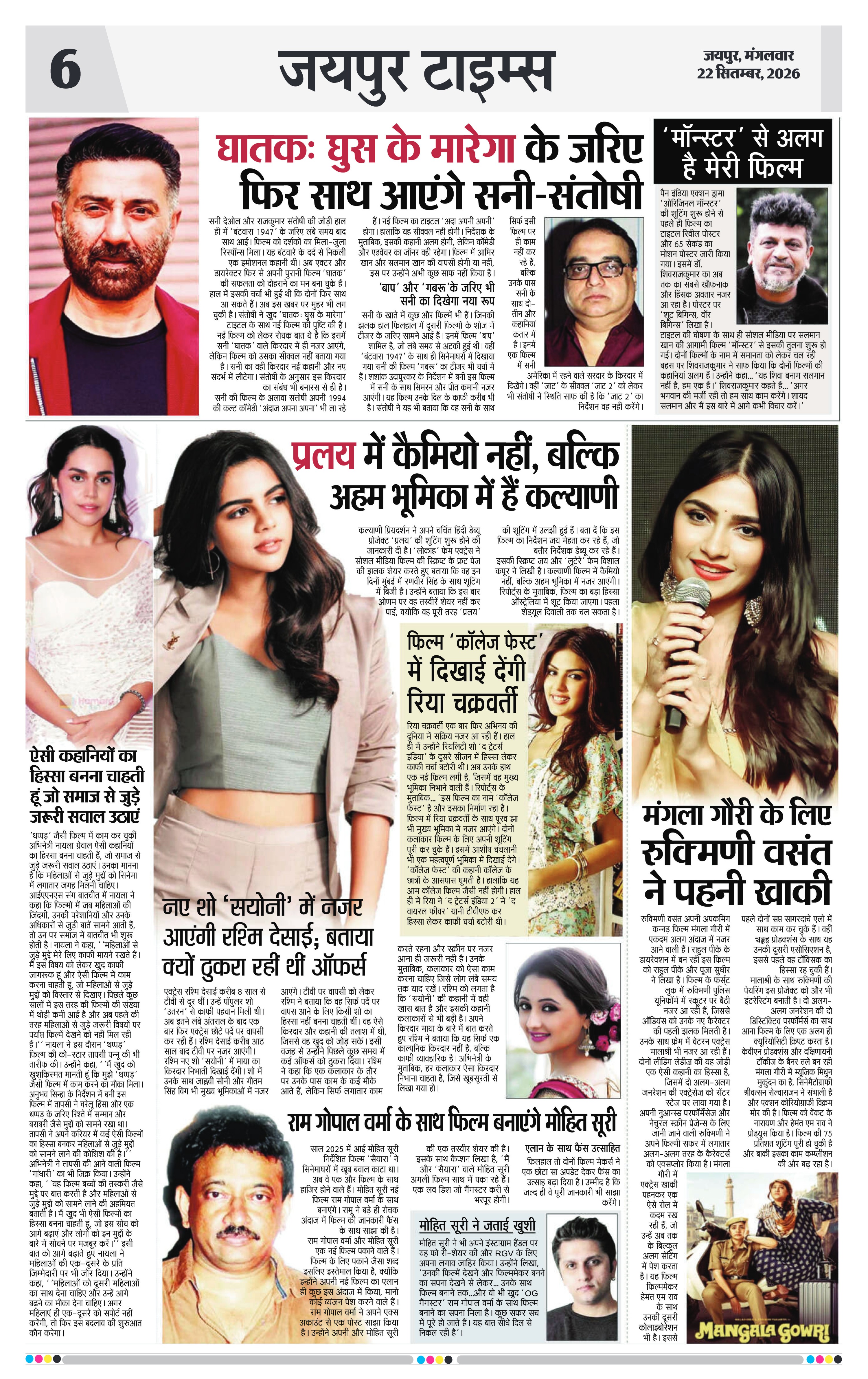 Page 6
