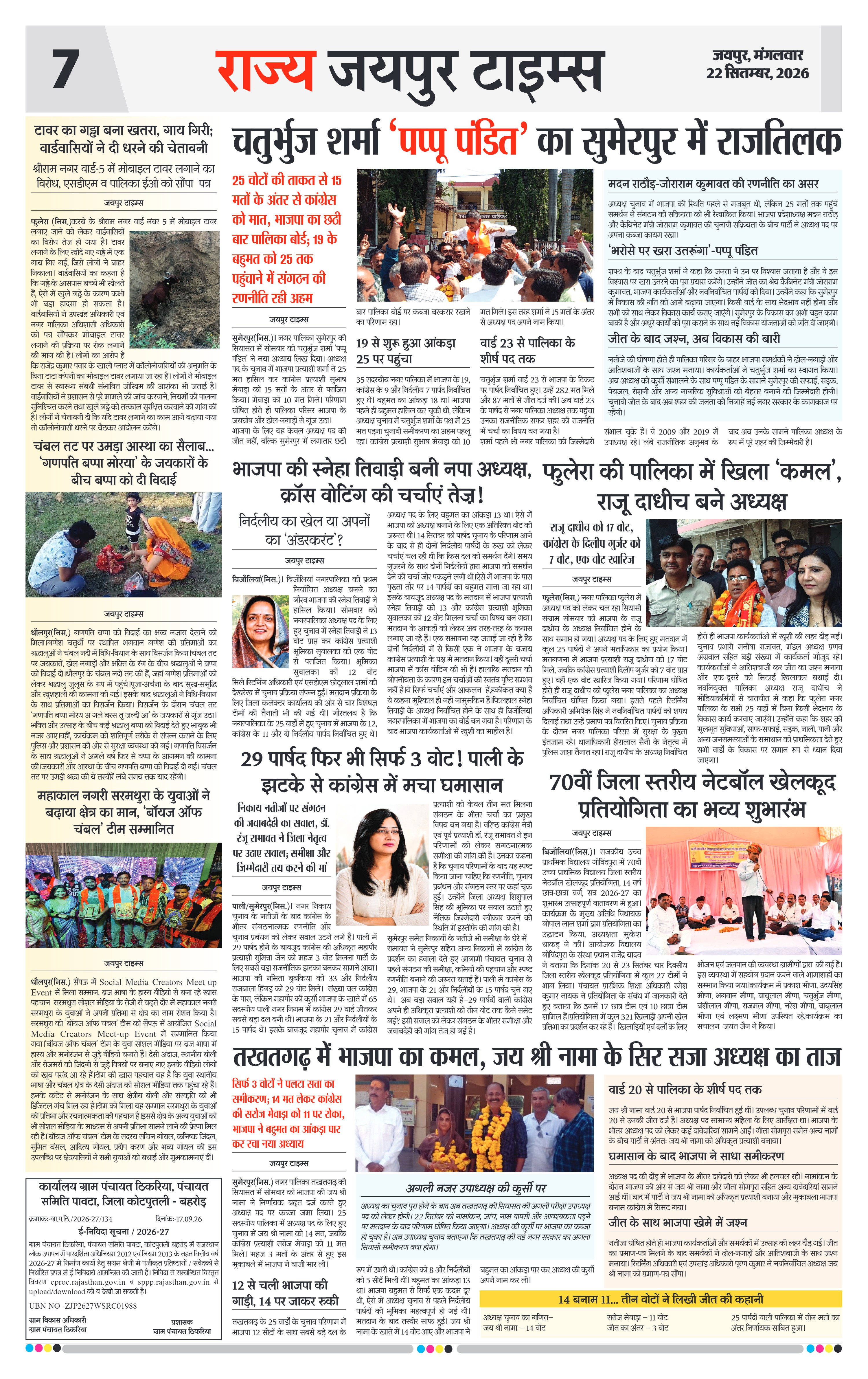 Page 7