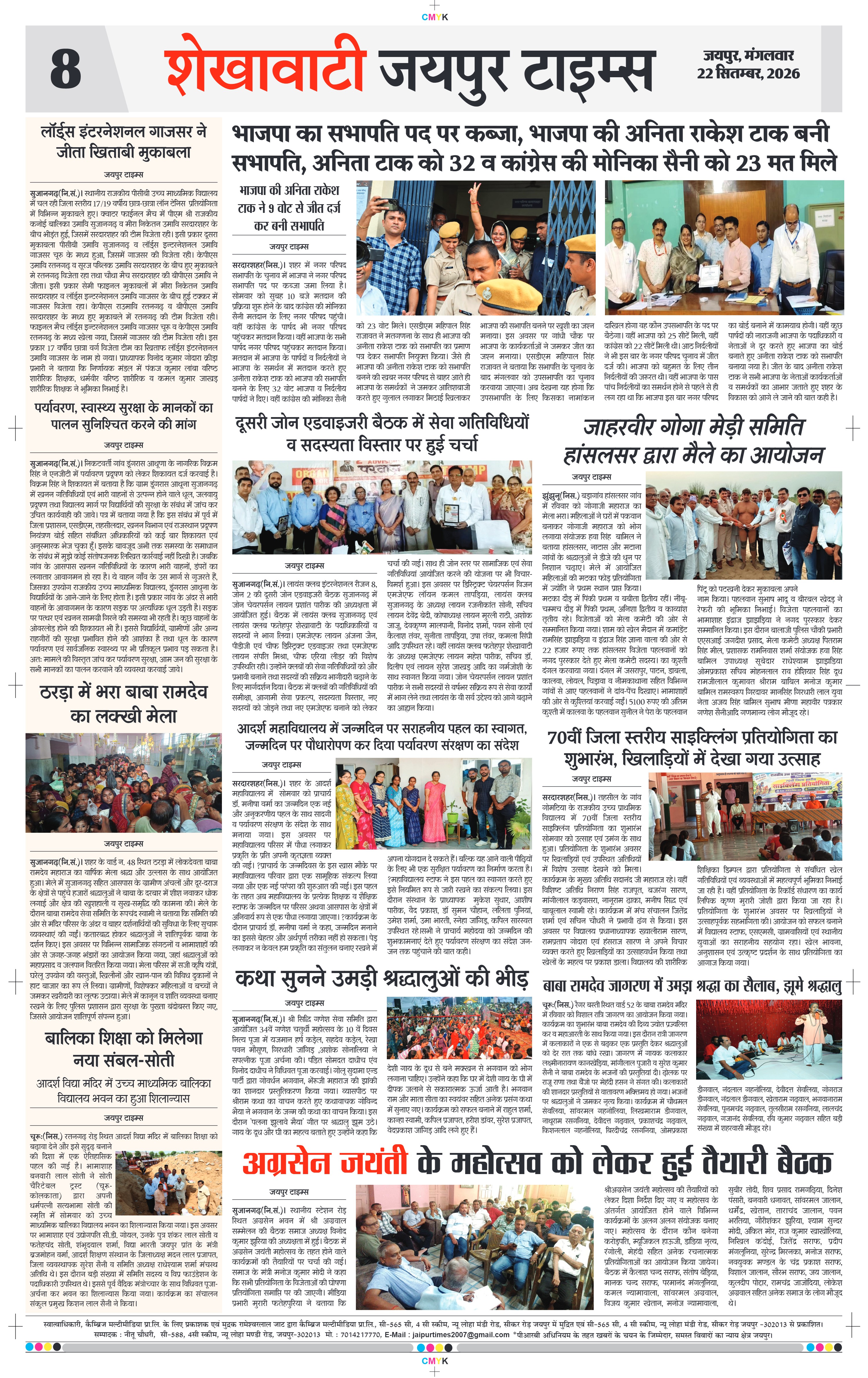 Page 8