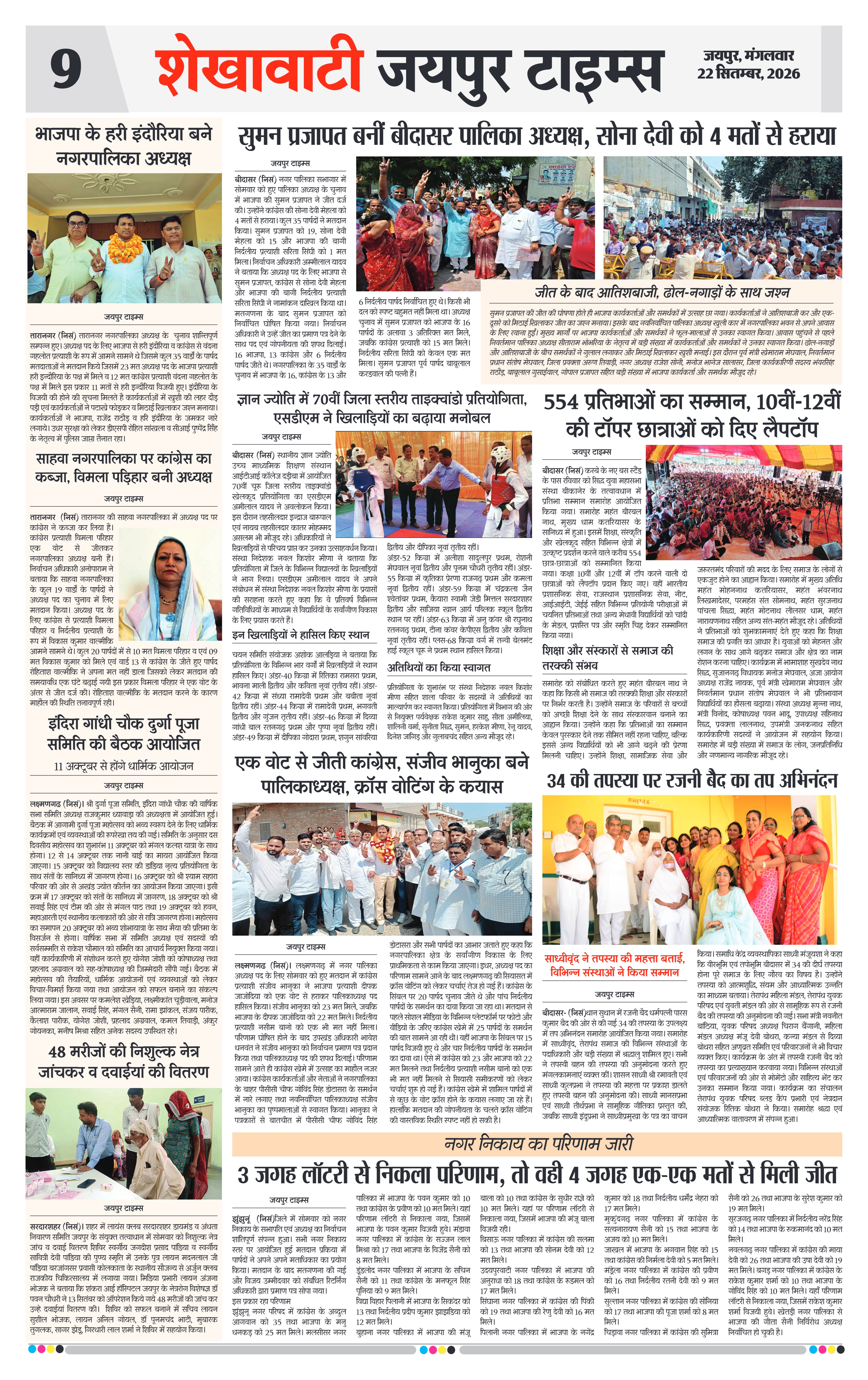 Page 9