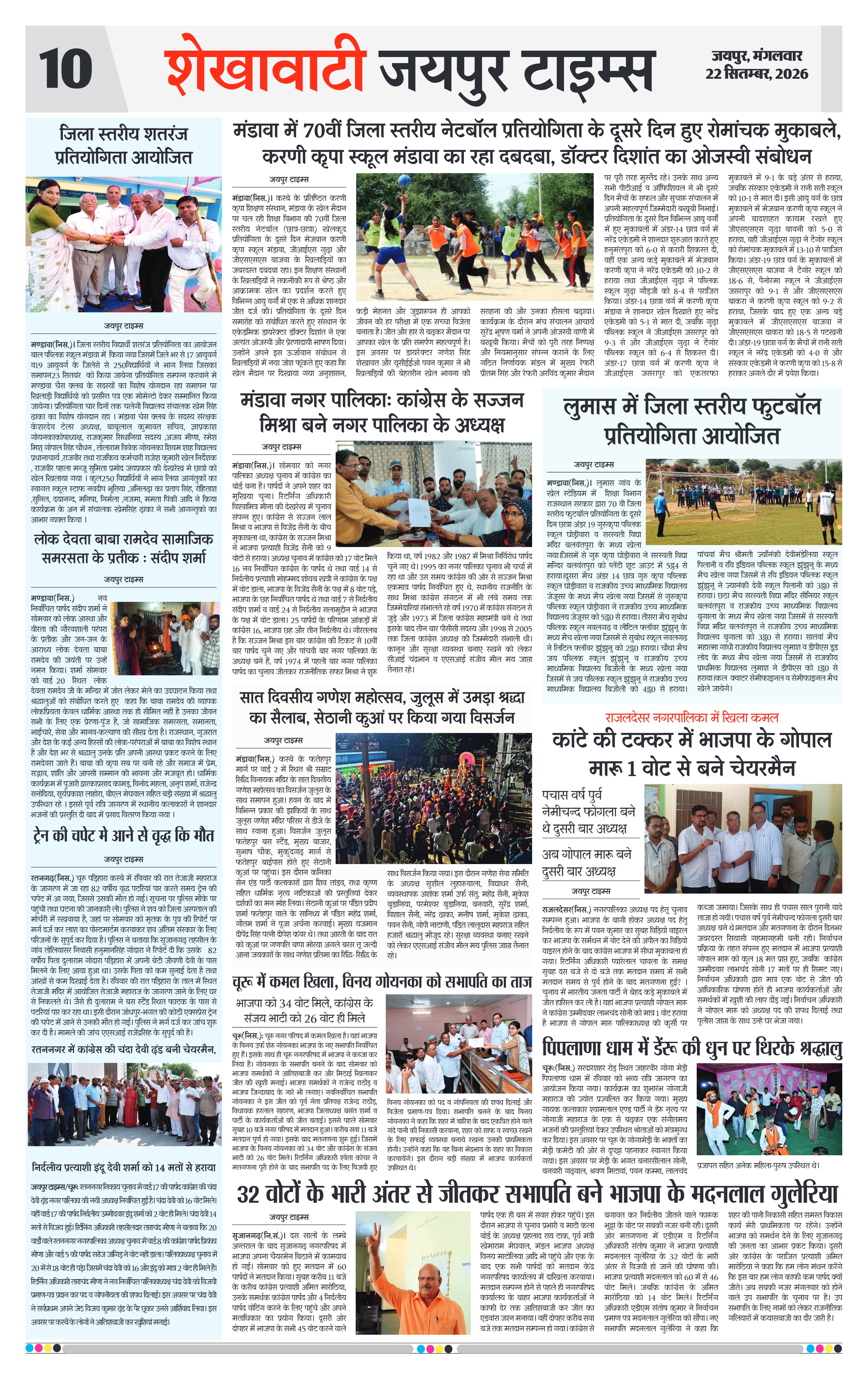 Page 10