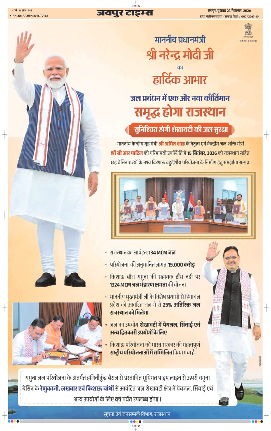 JAIPUR TIMES