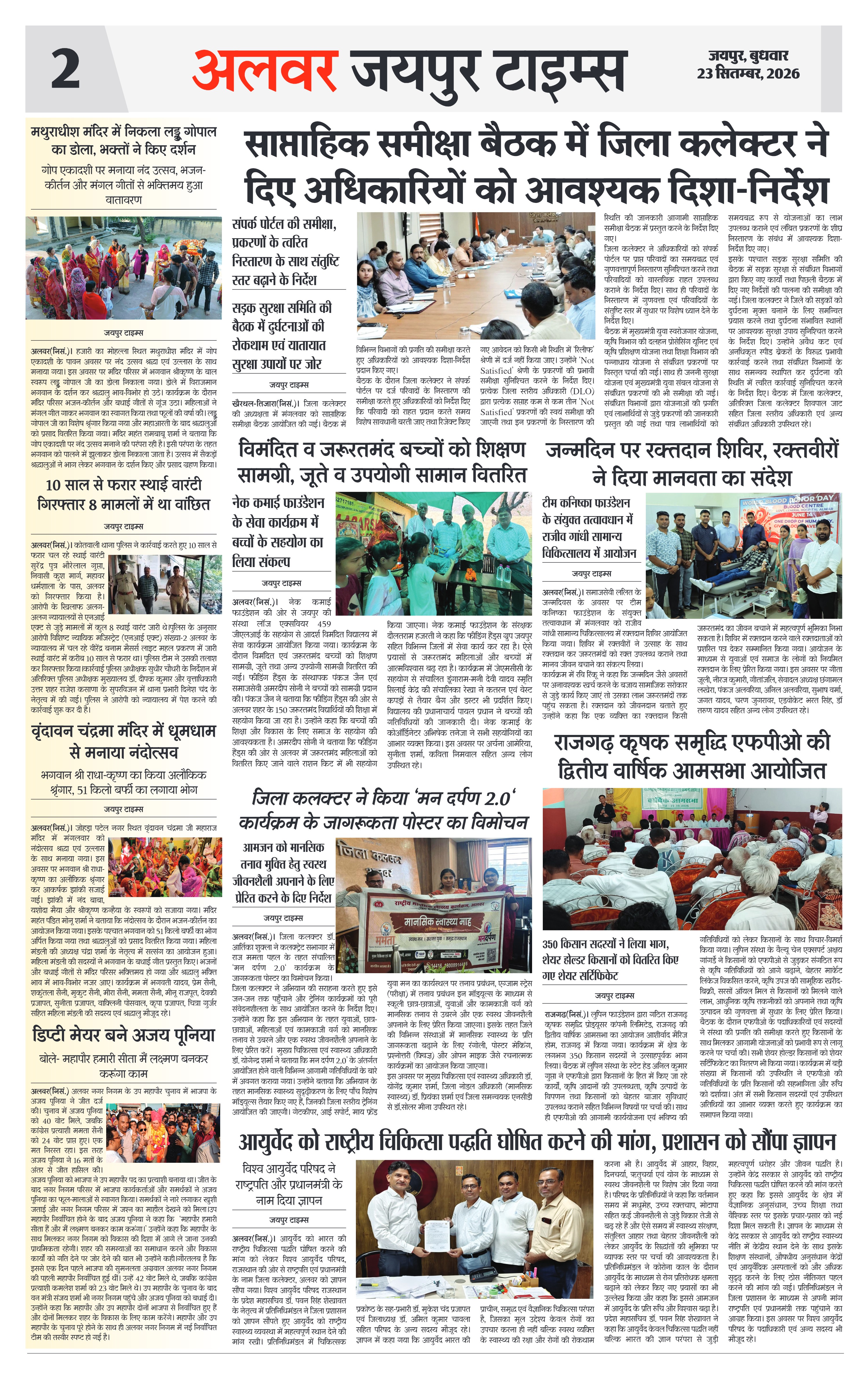 Page 2