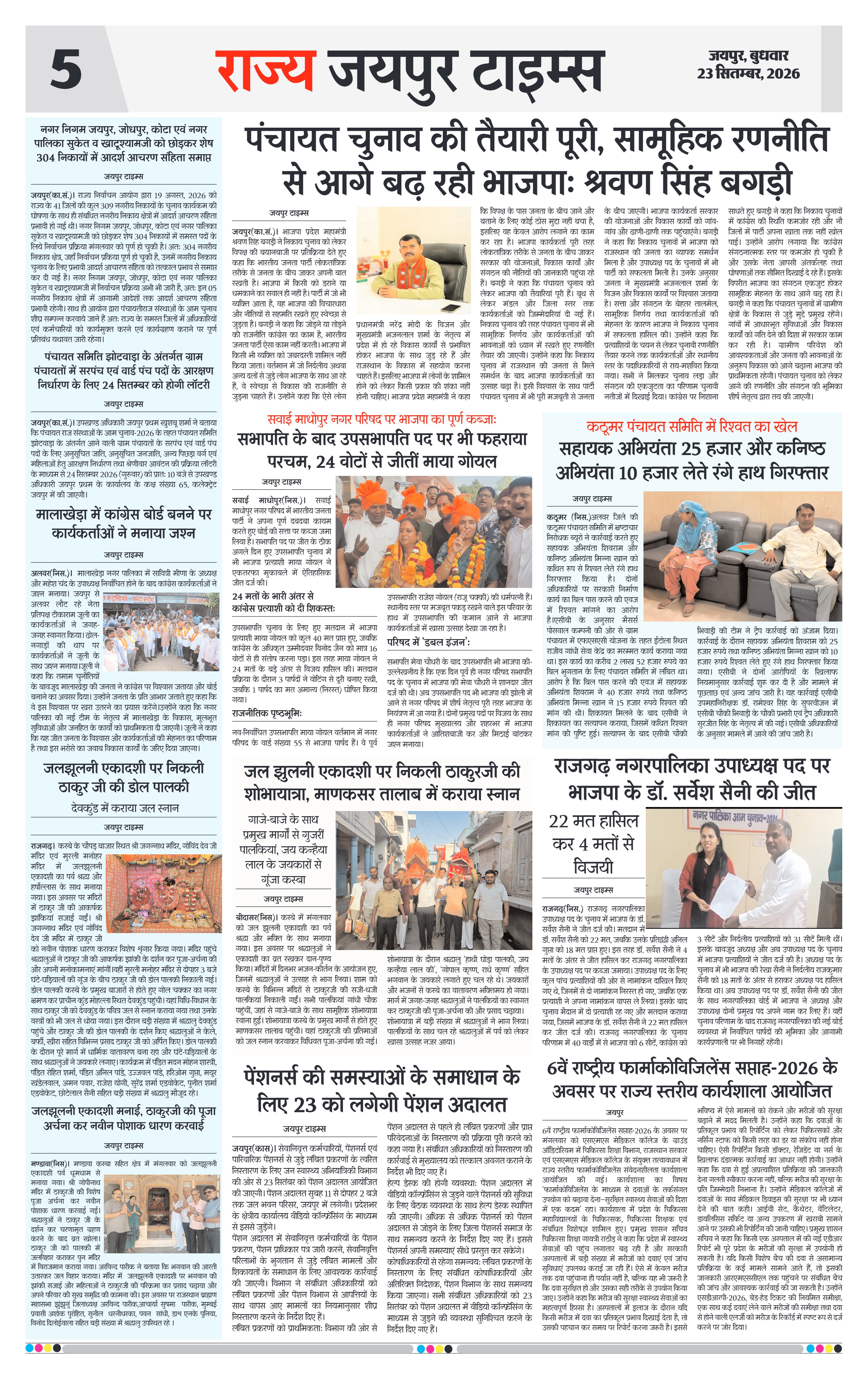 Page 5