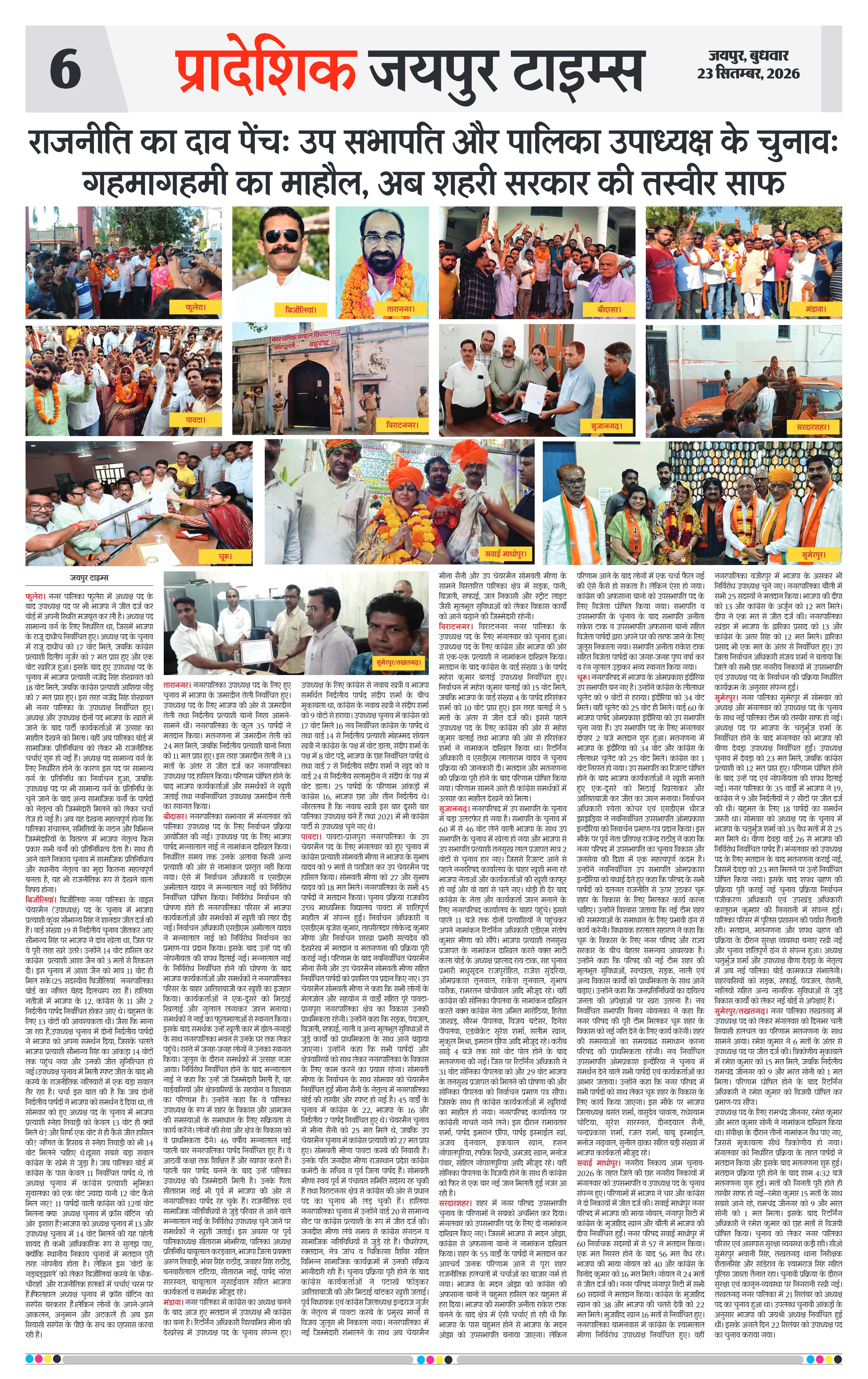 Page 6