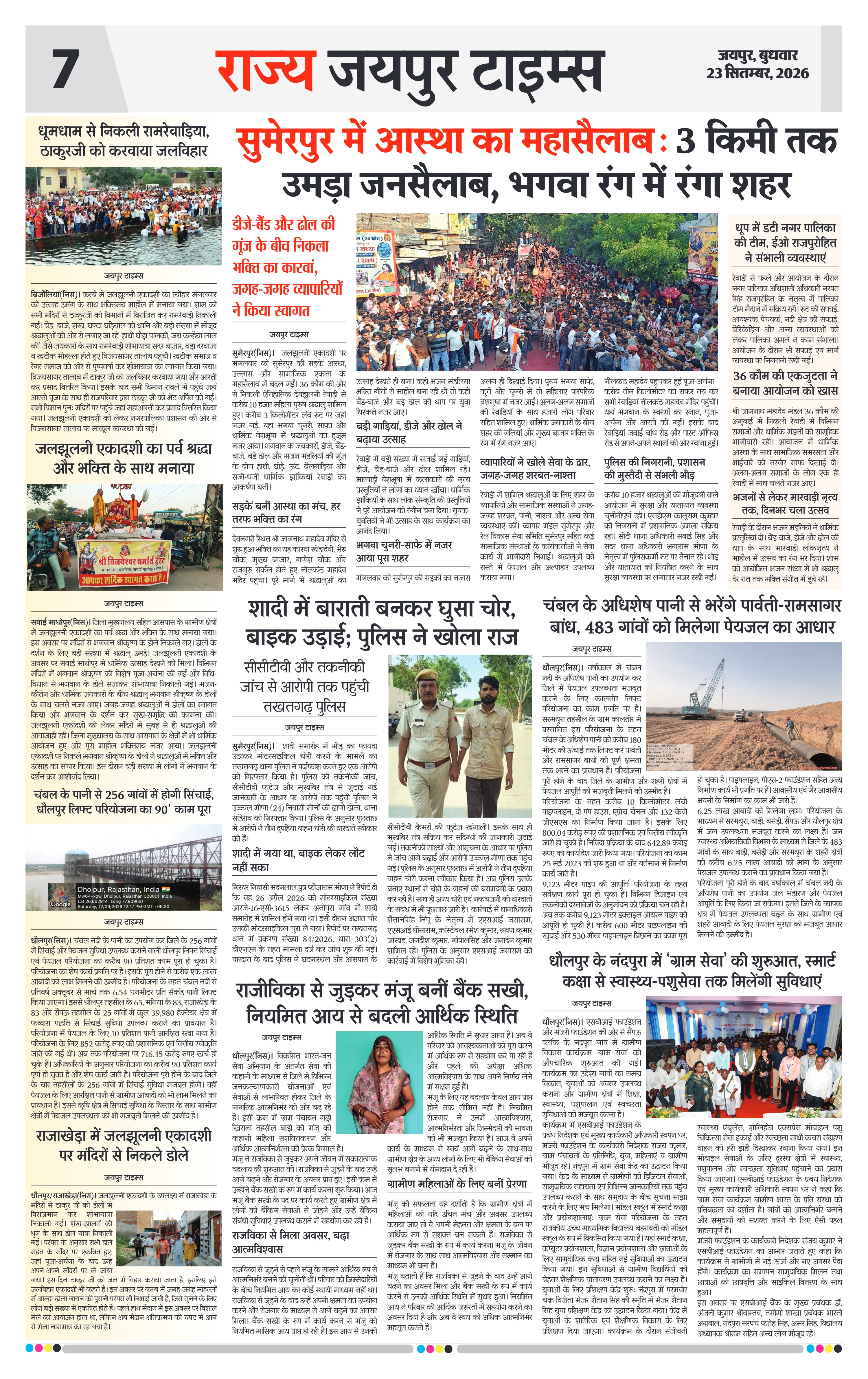 Page 7