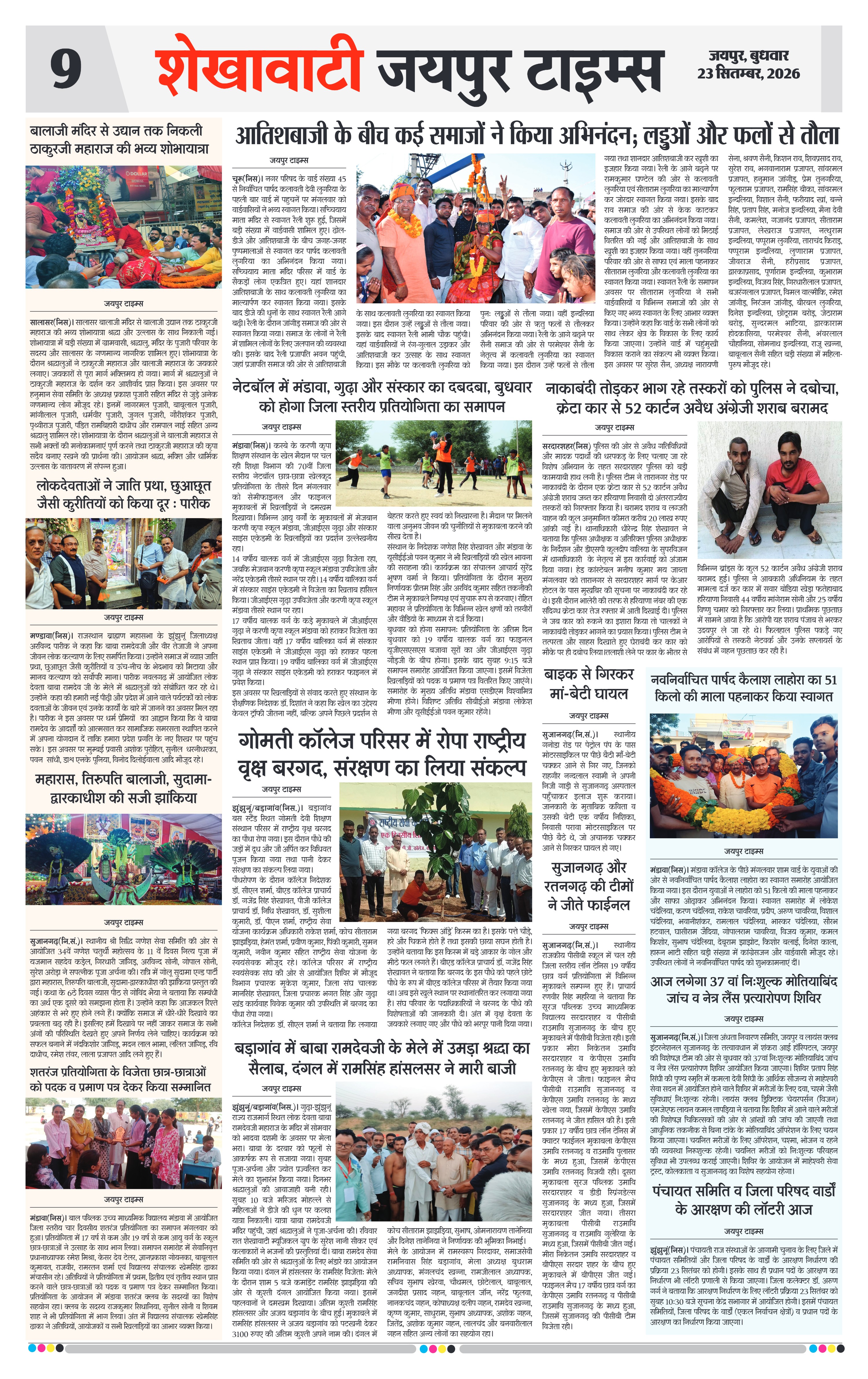 Page 9