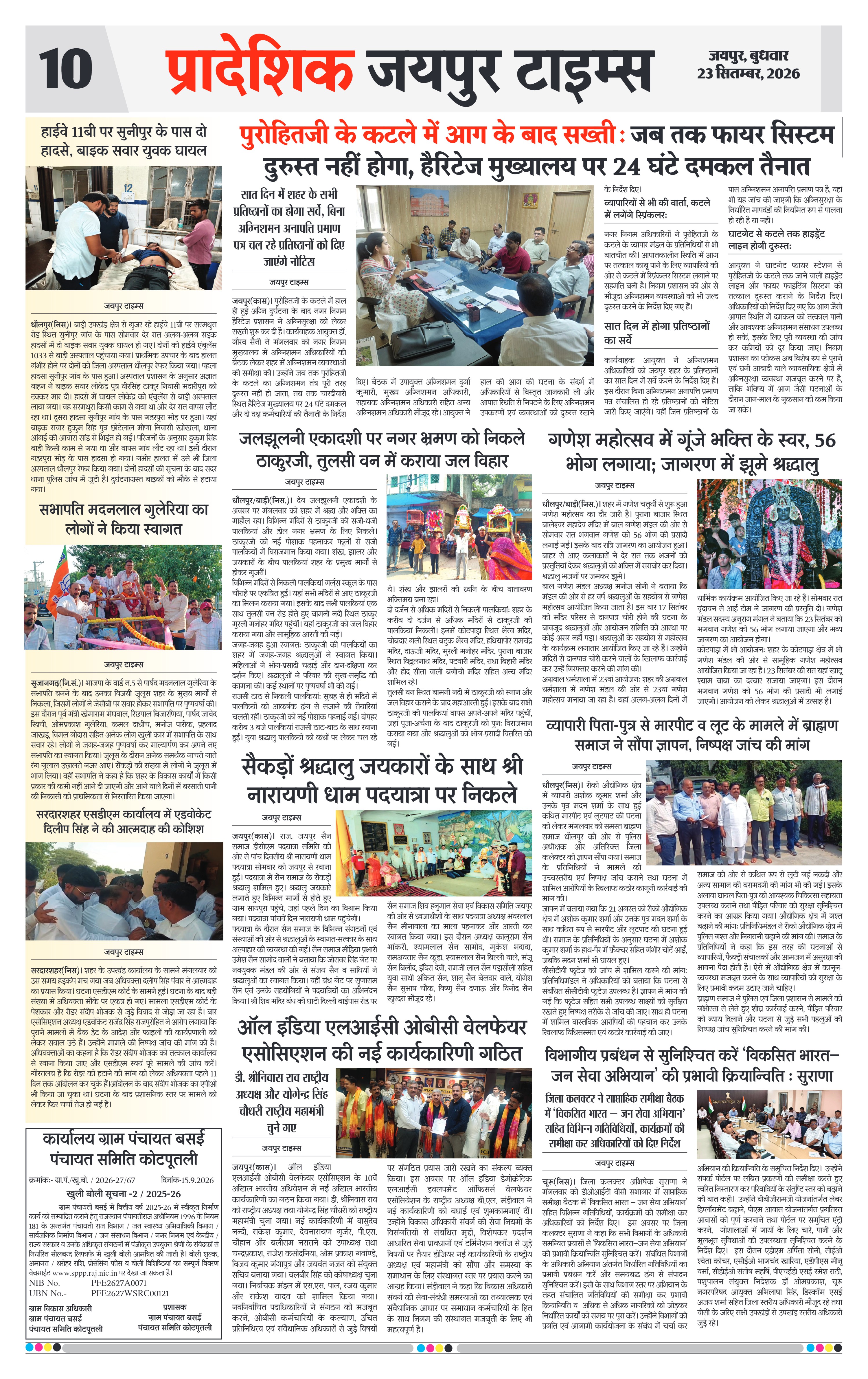 Page 10