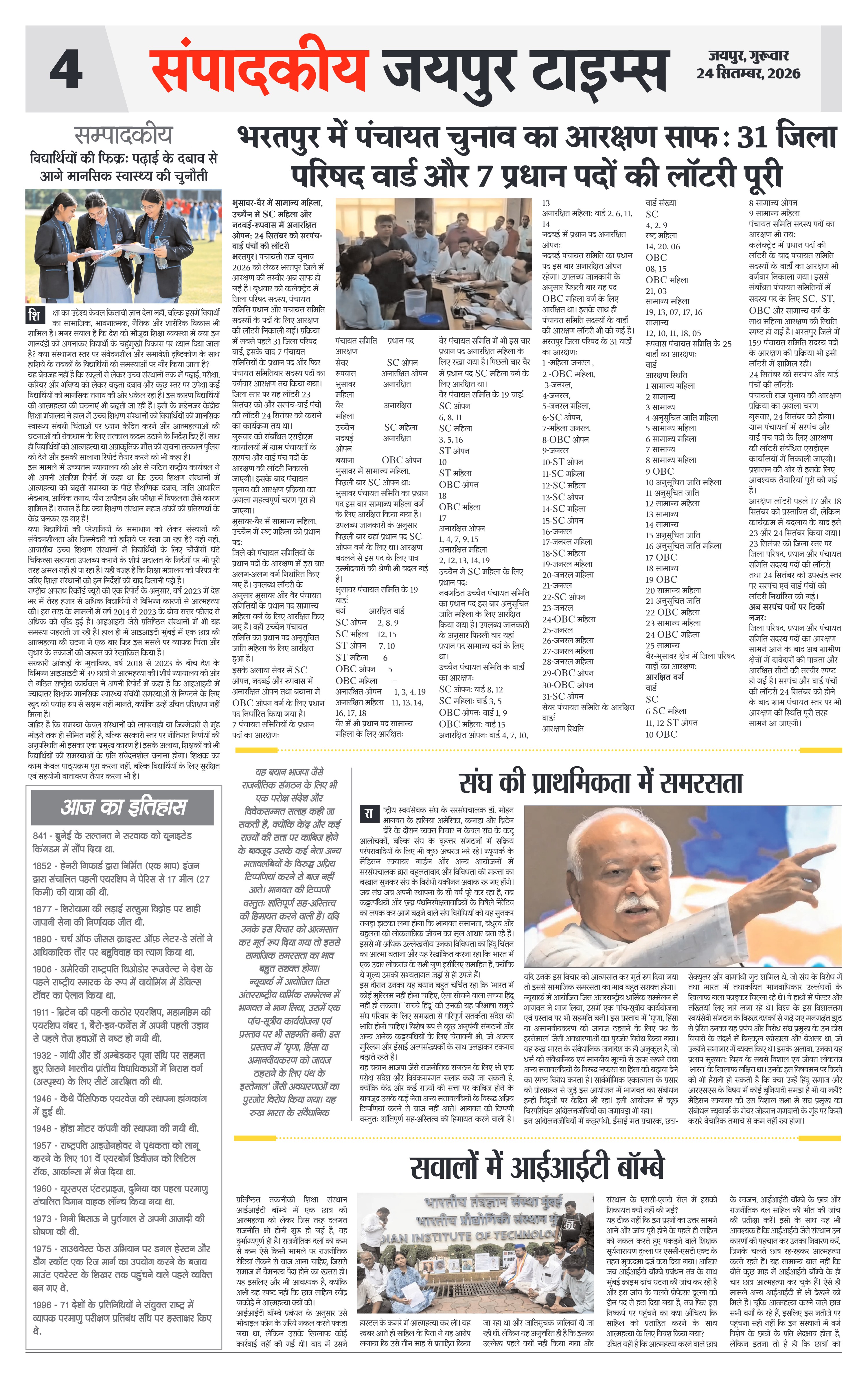 Page 4