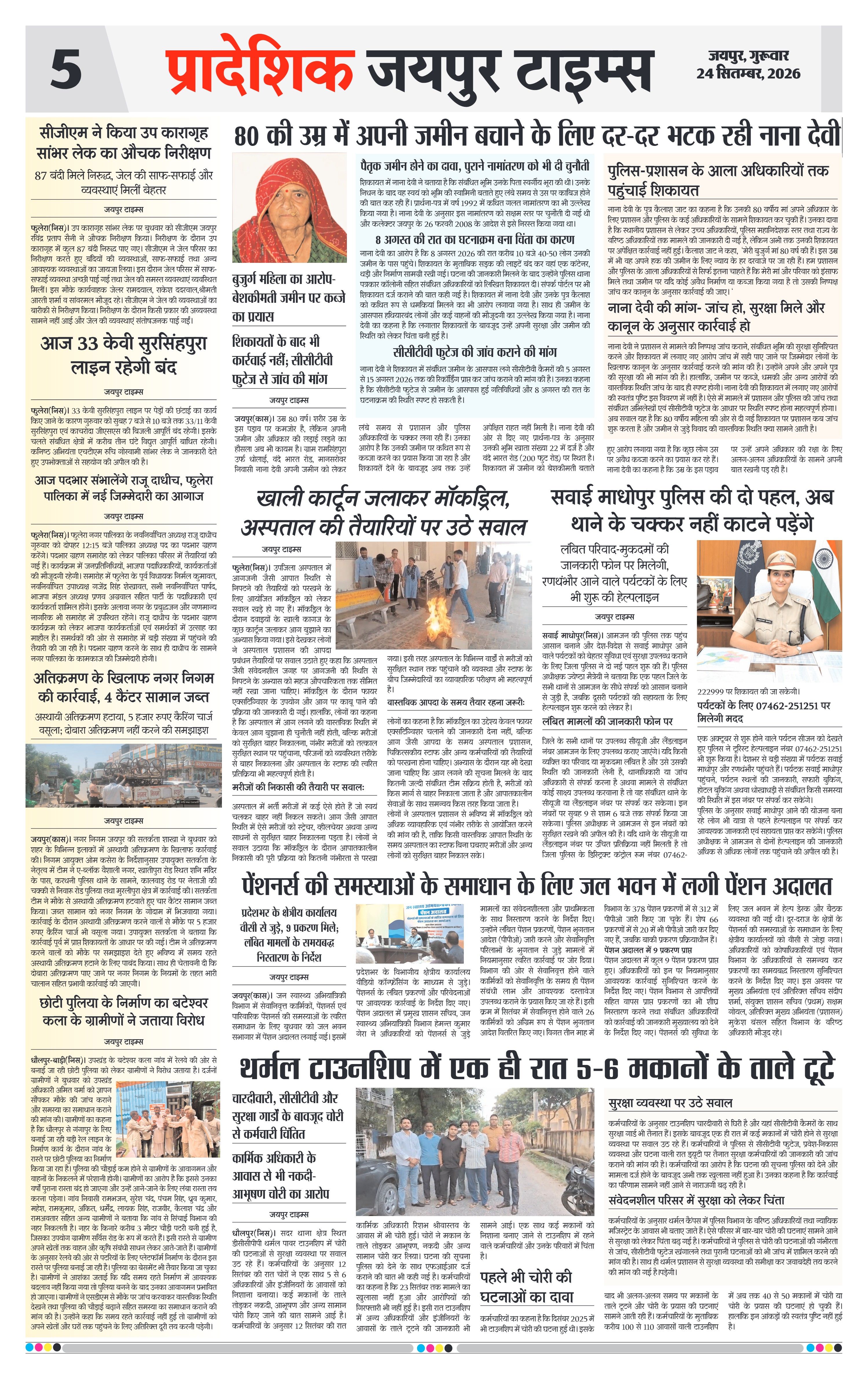 Page 5