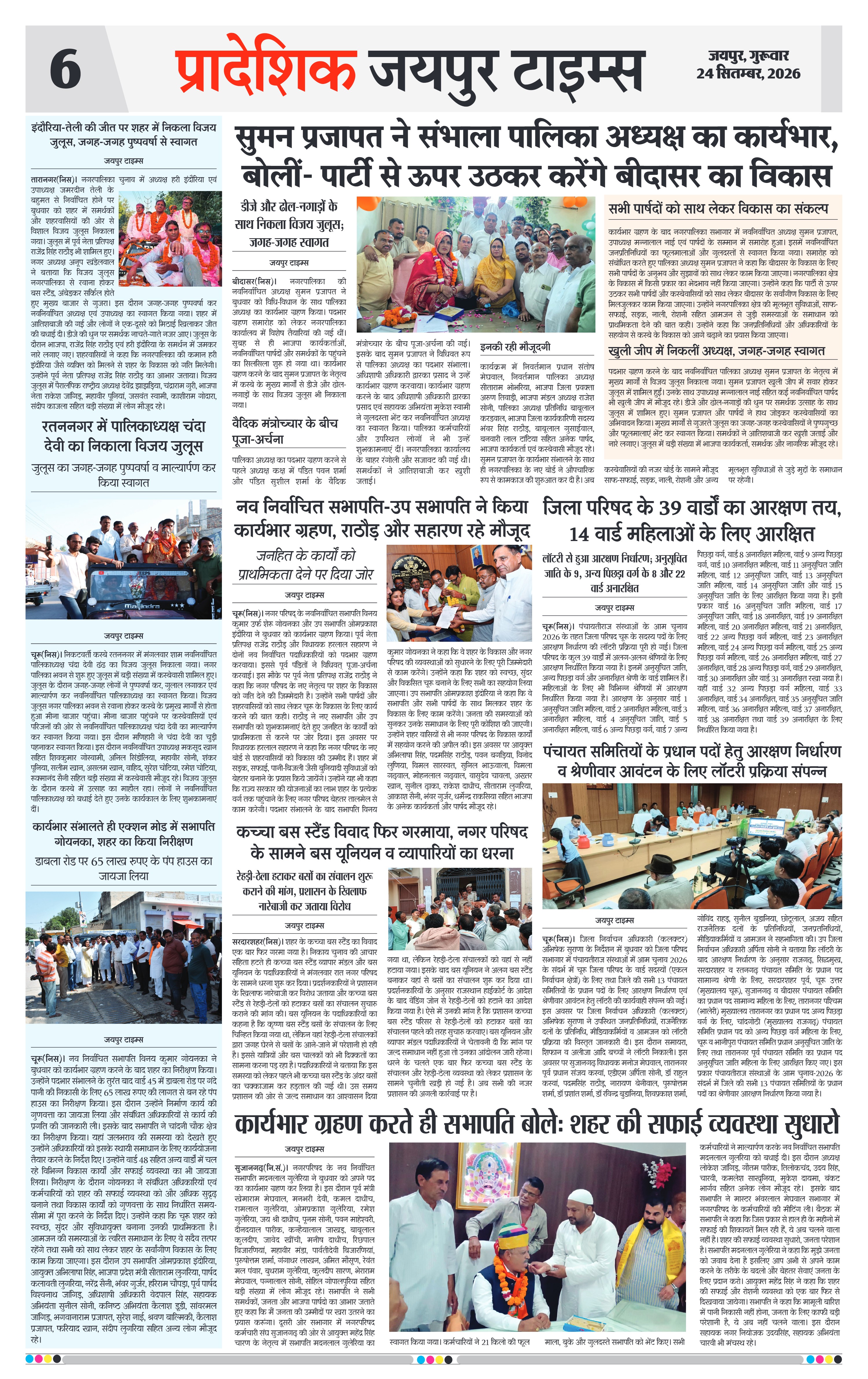 Page 6