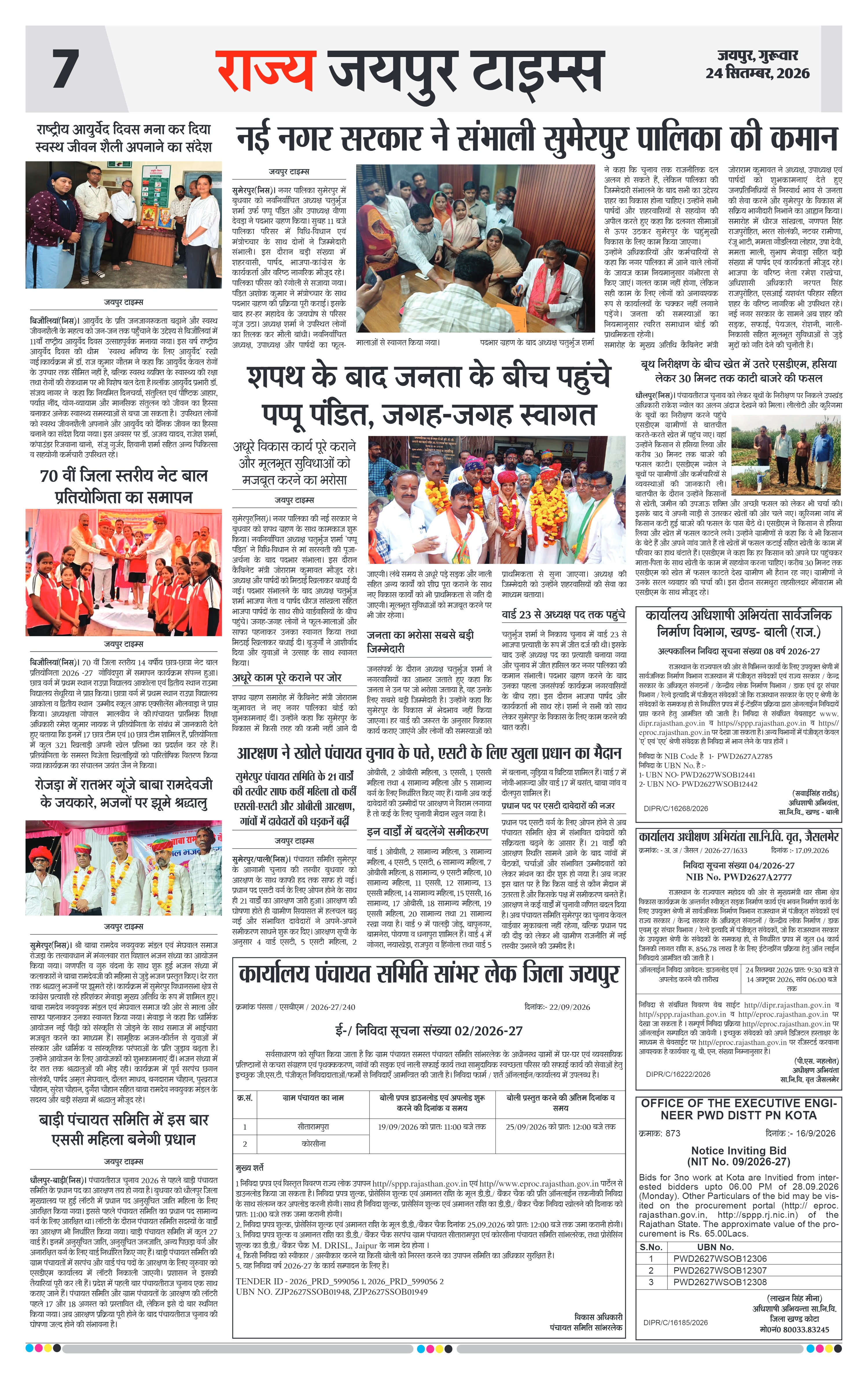 Page 7