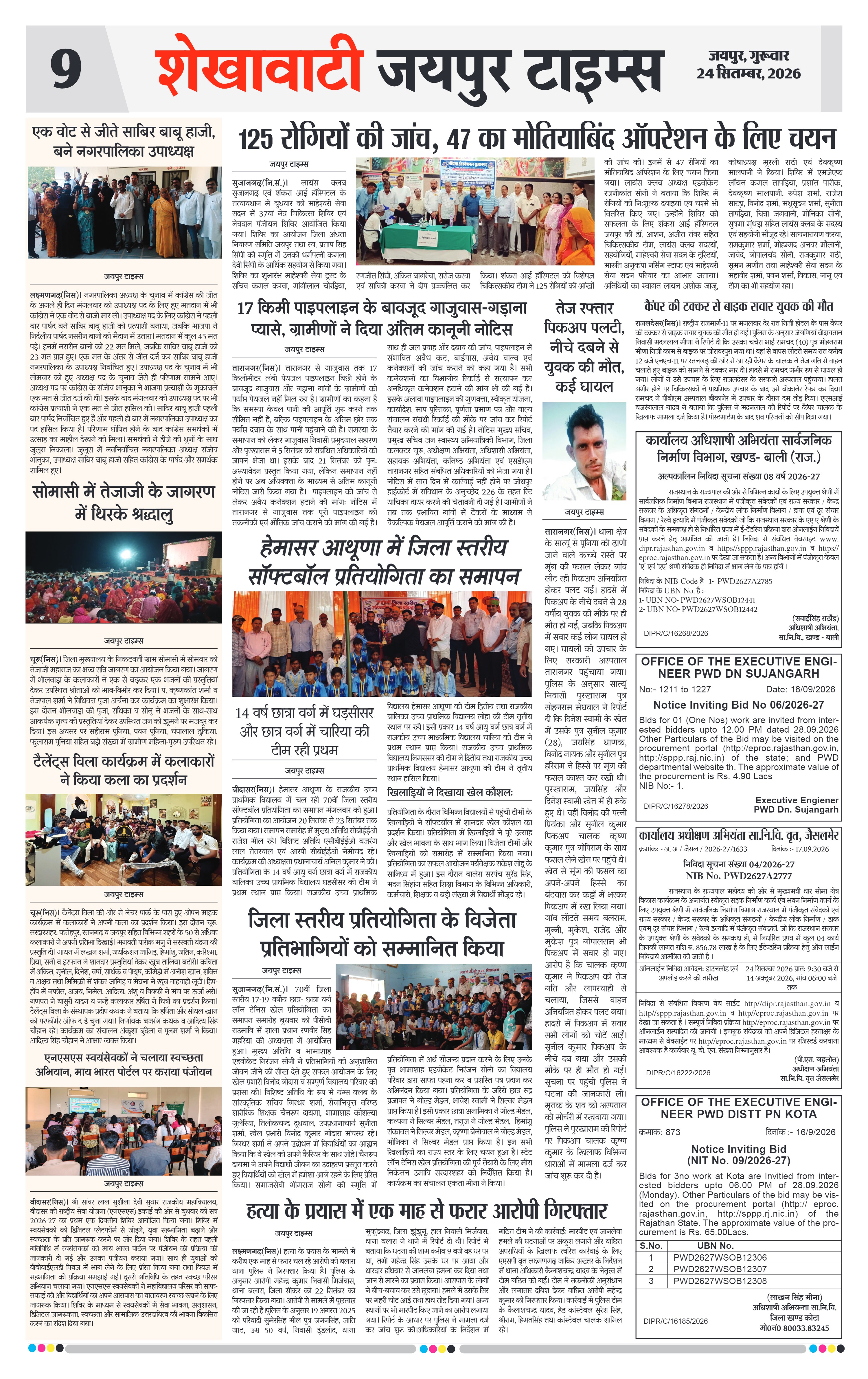 Page 9