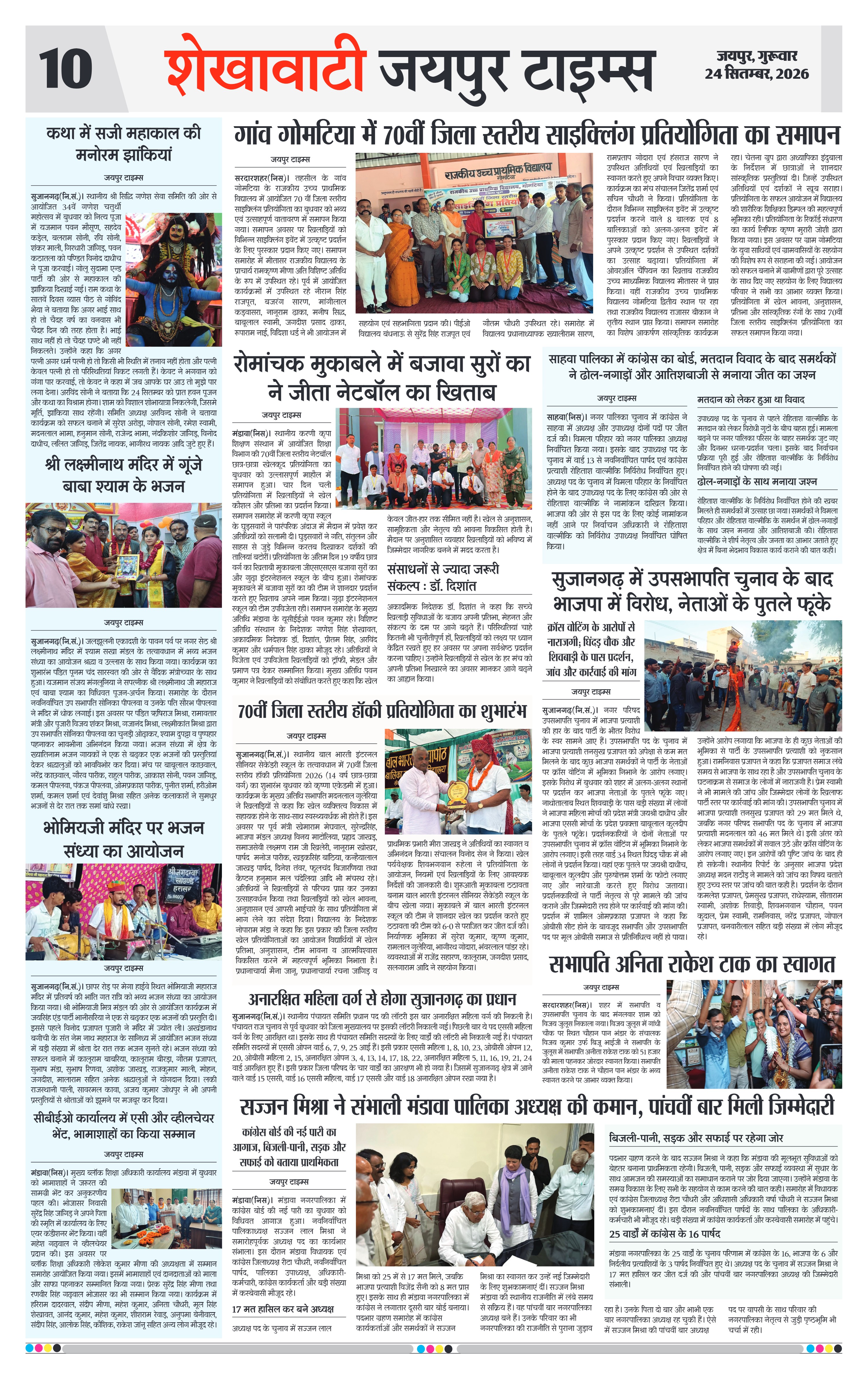 Page 10