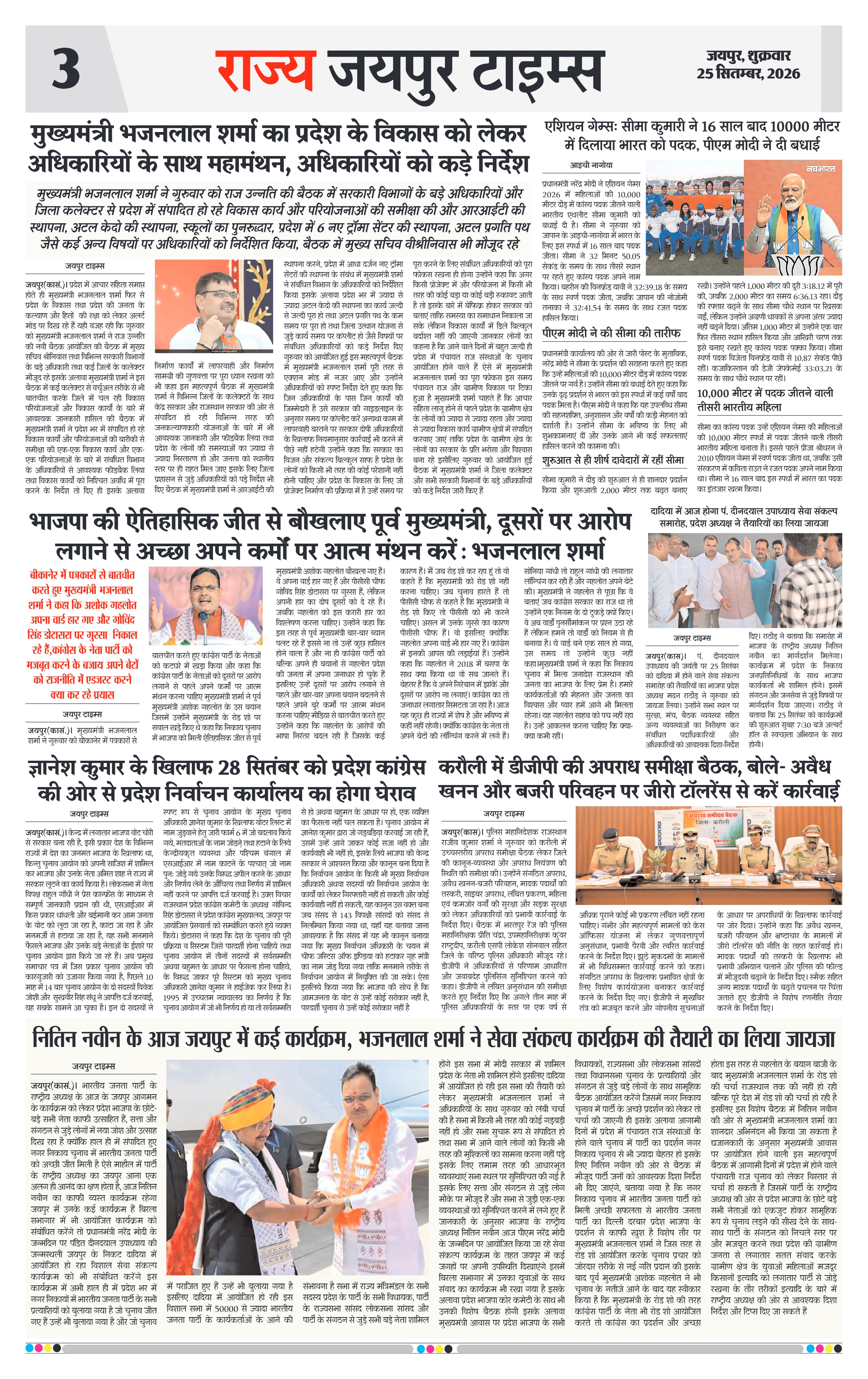 Page 3