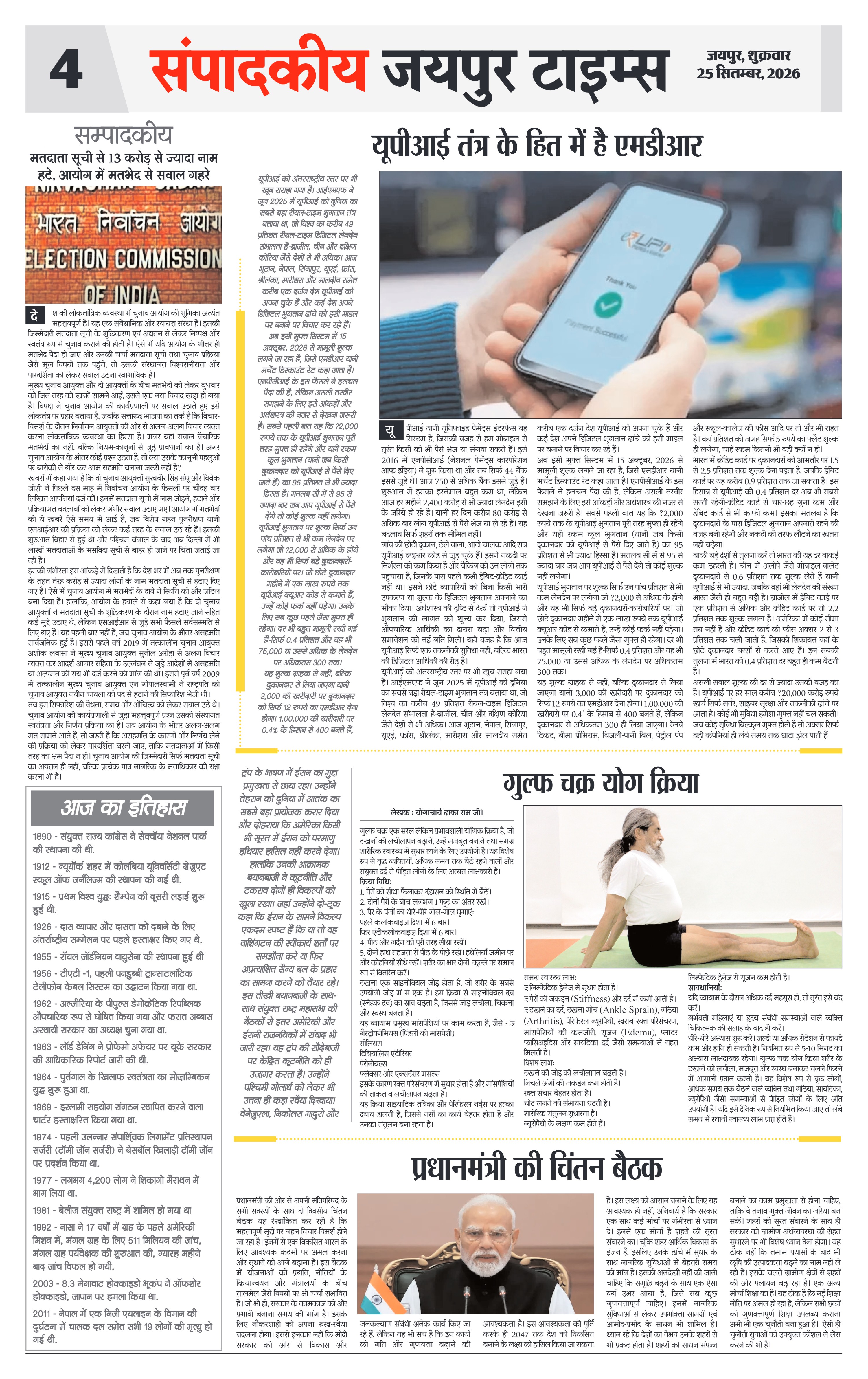 Page 4