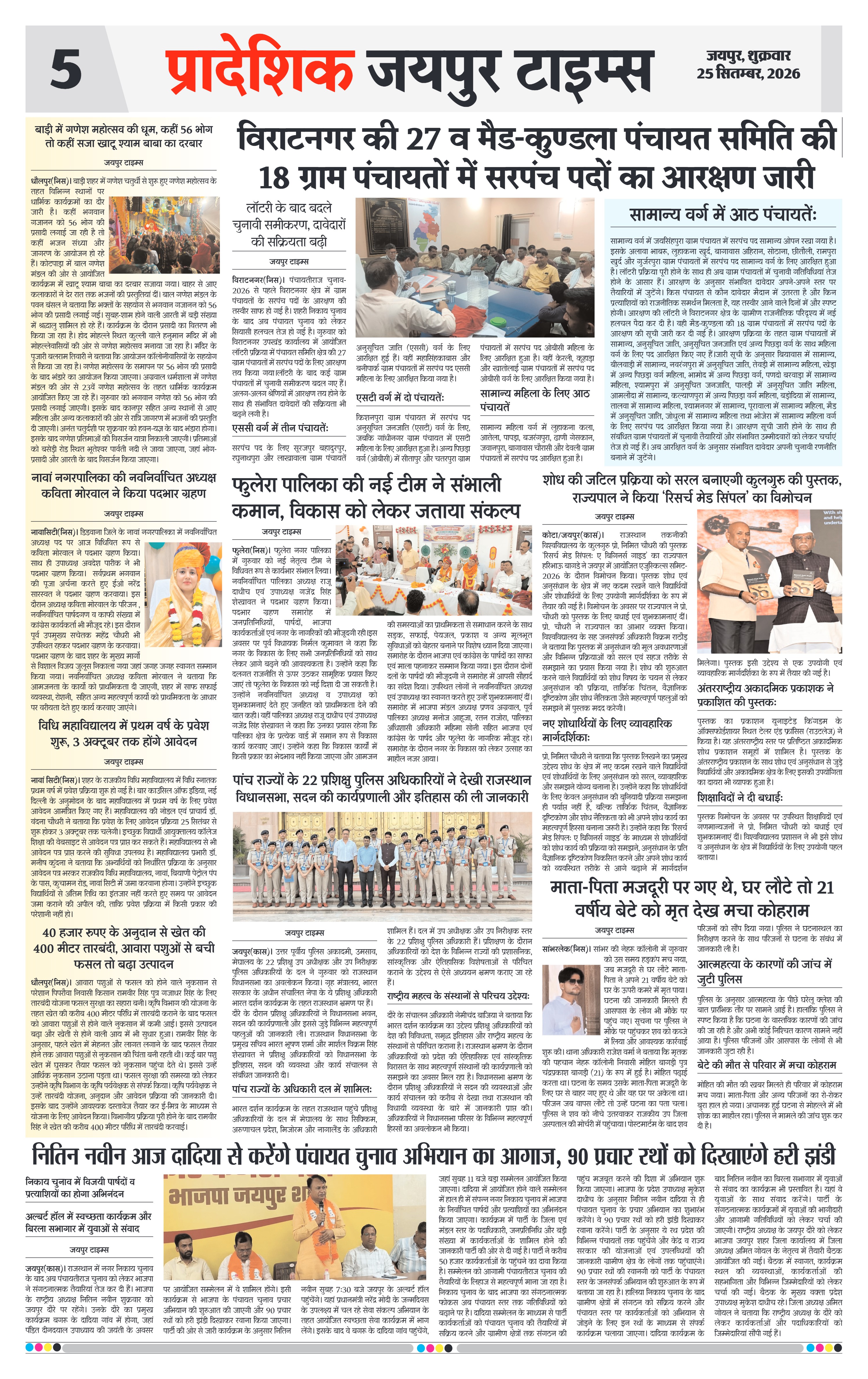 Page 5