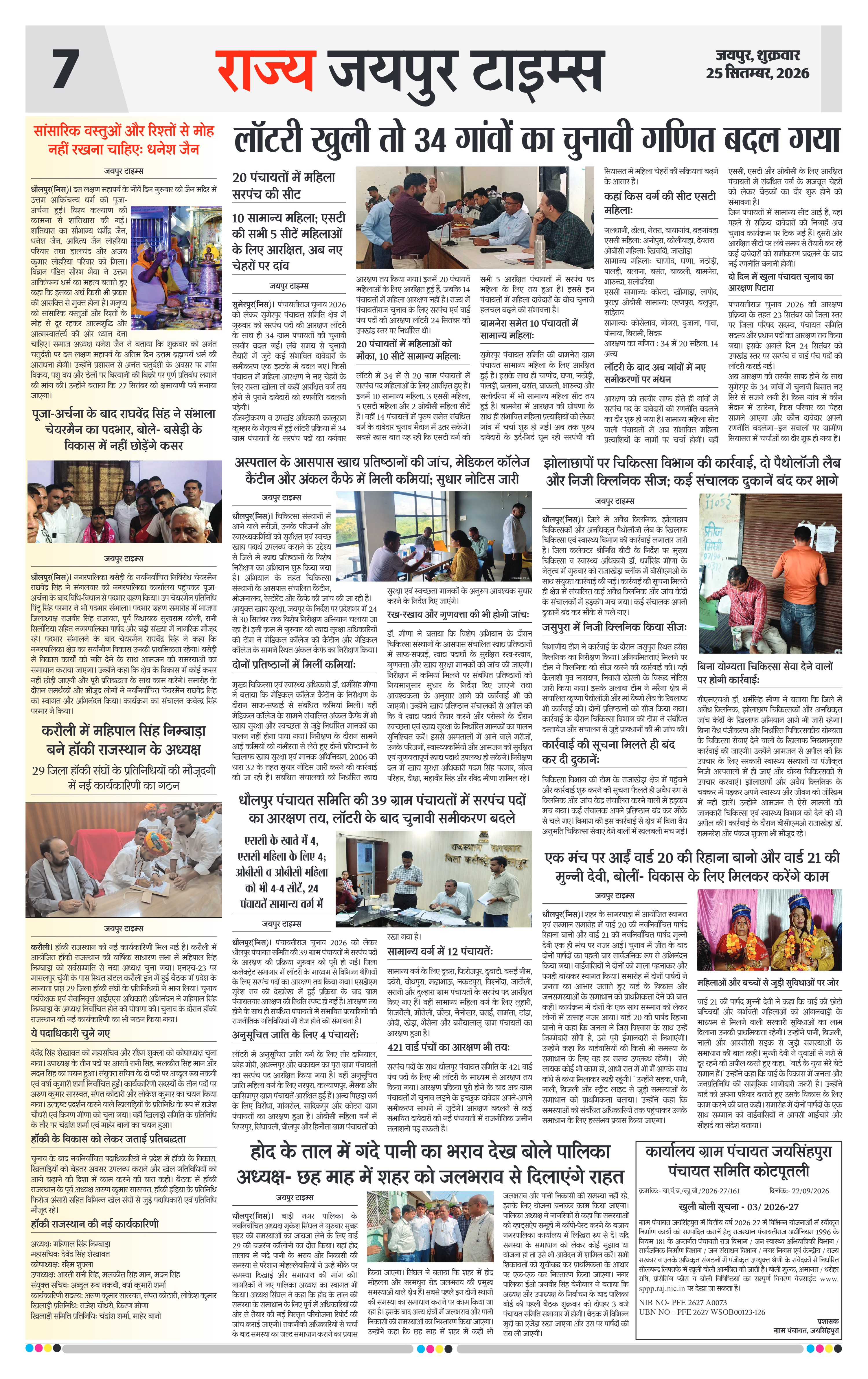 Page 7