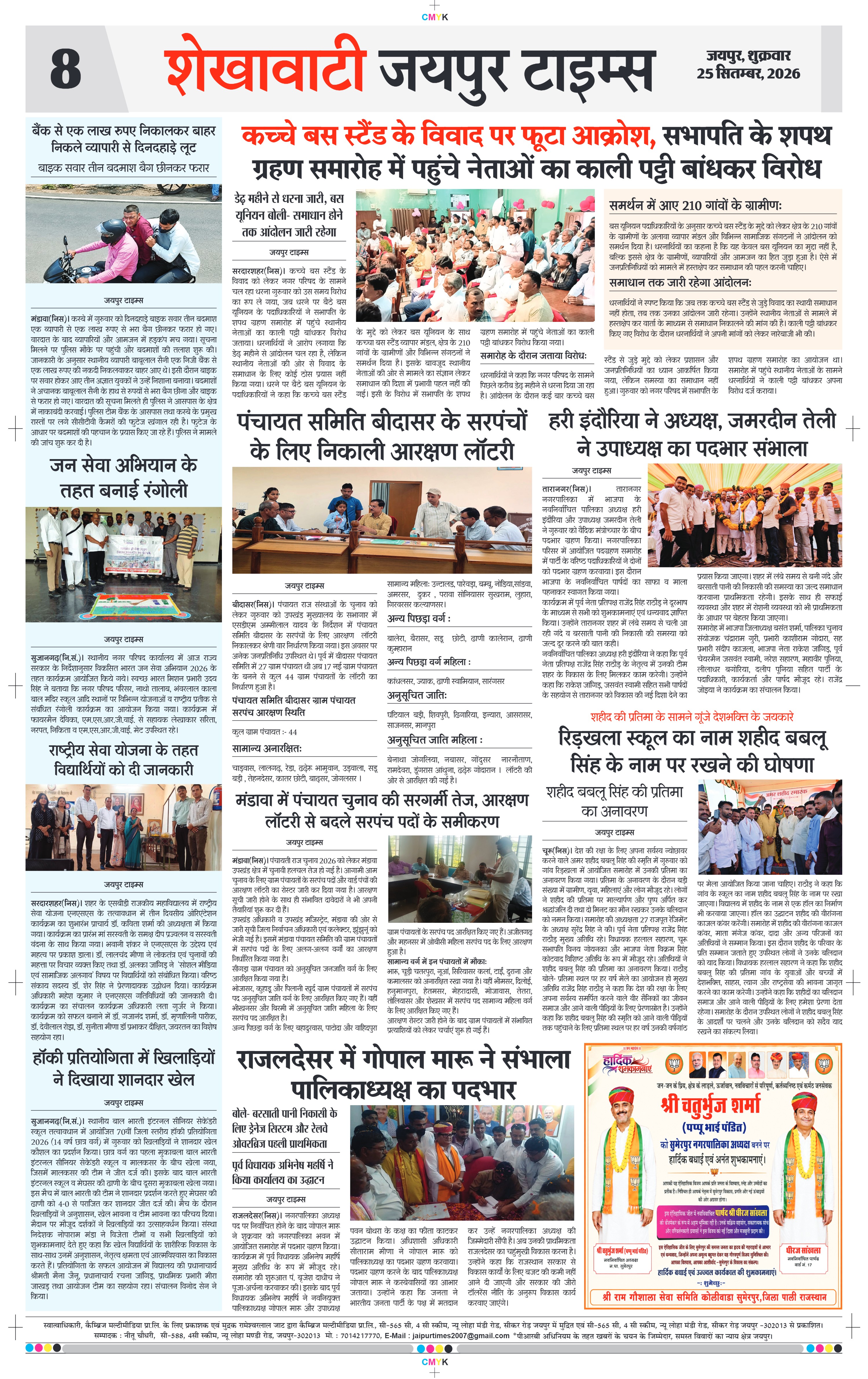 Page 8